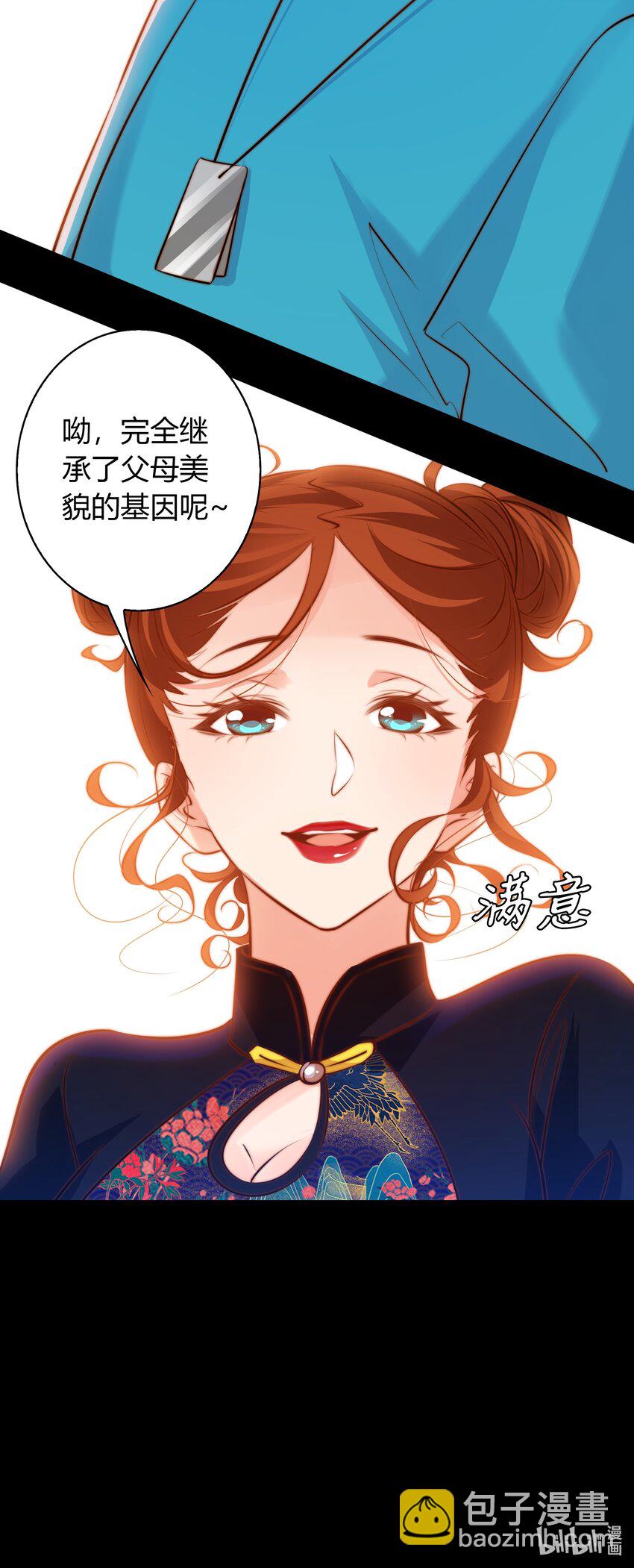 039 去吃屎吧！-第40话