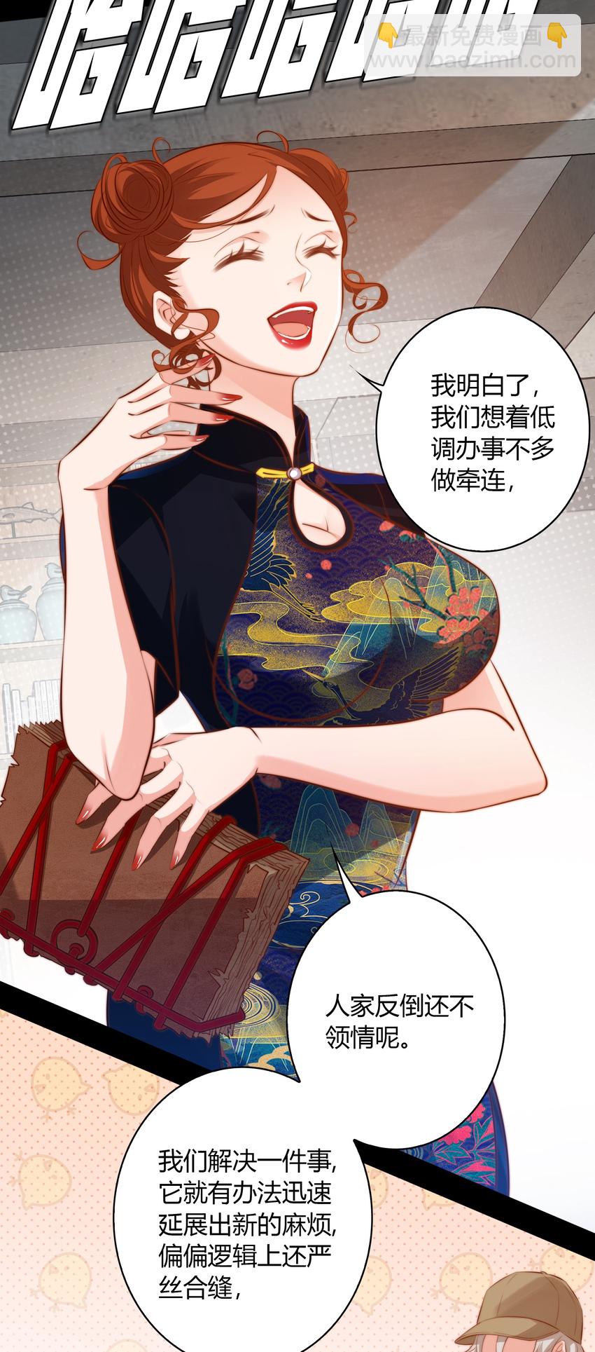 039 去吃屎吧！-第40话