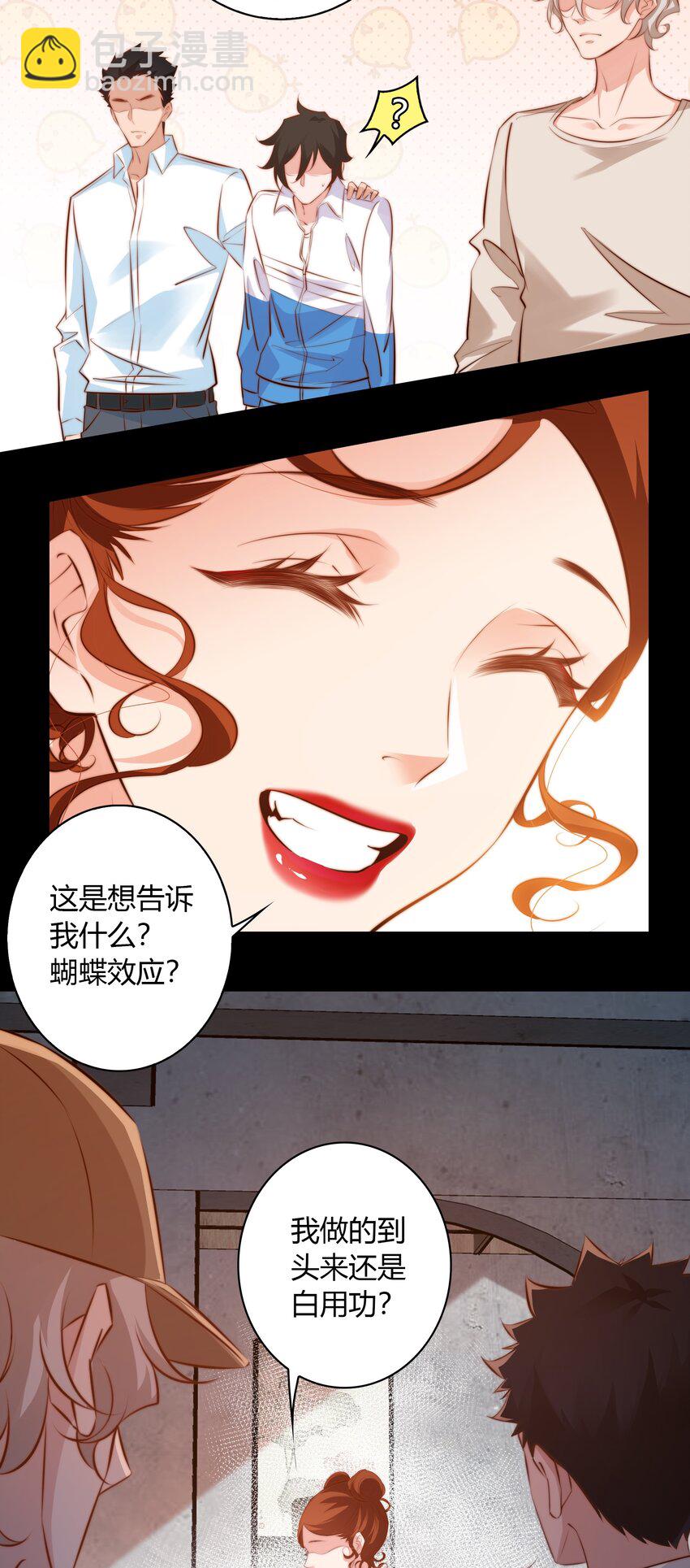 039 去吃屎吧！-第40话