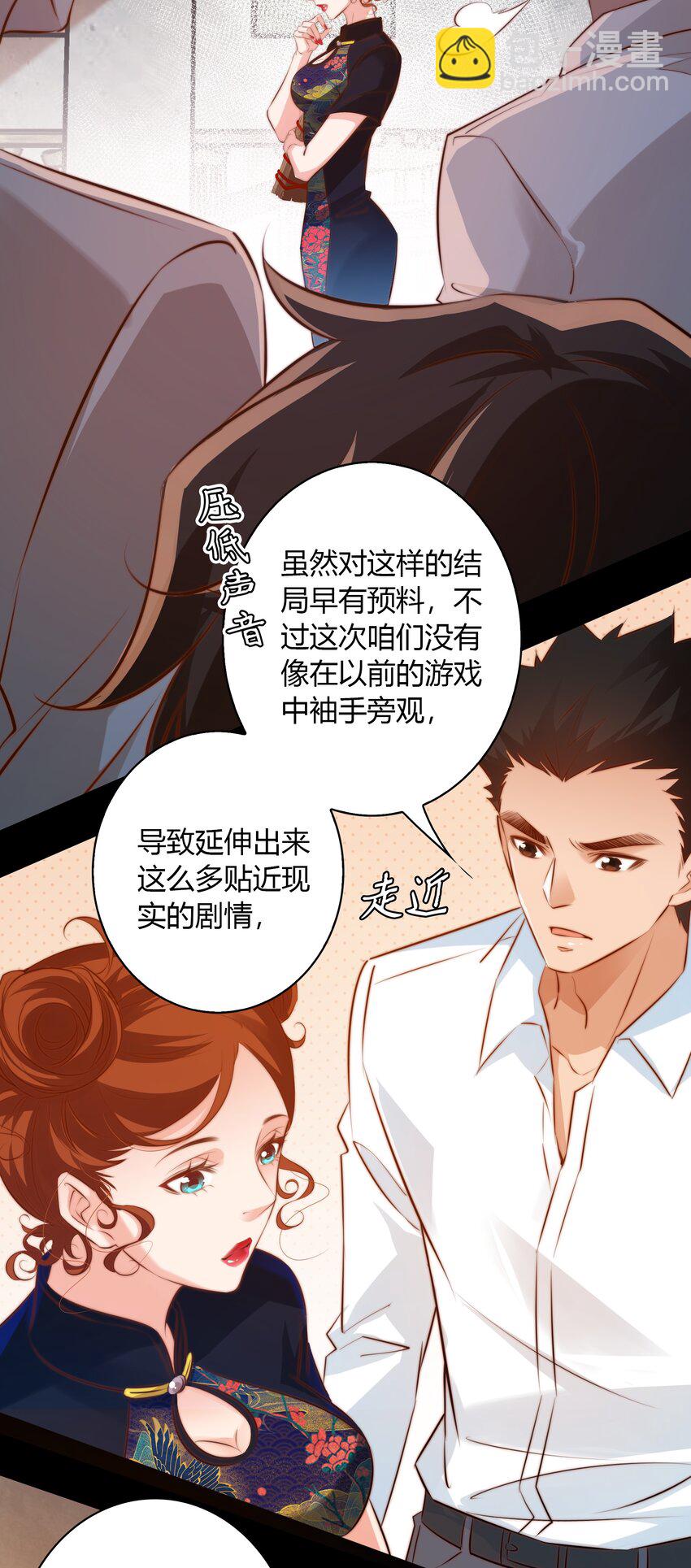 039 去吃屎吧！-第40话