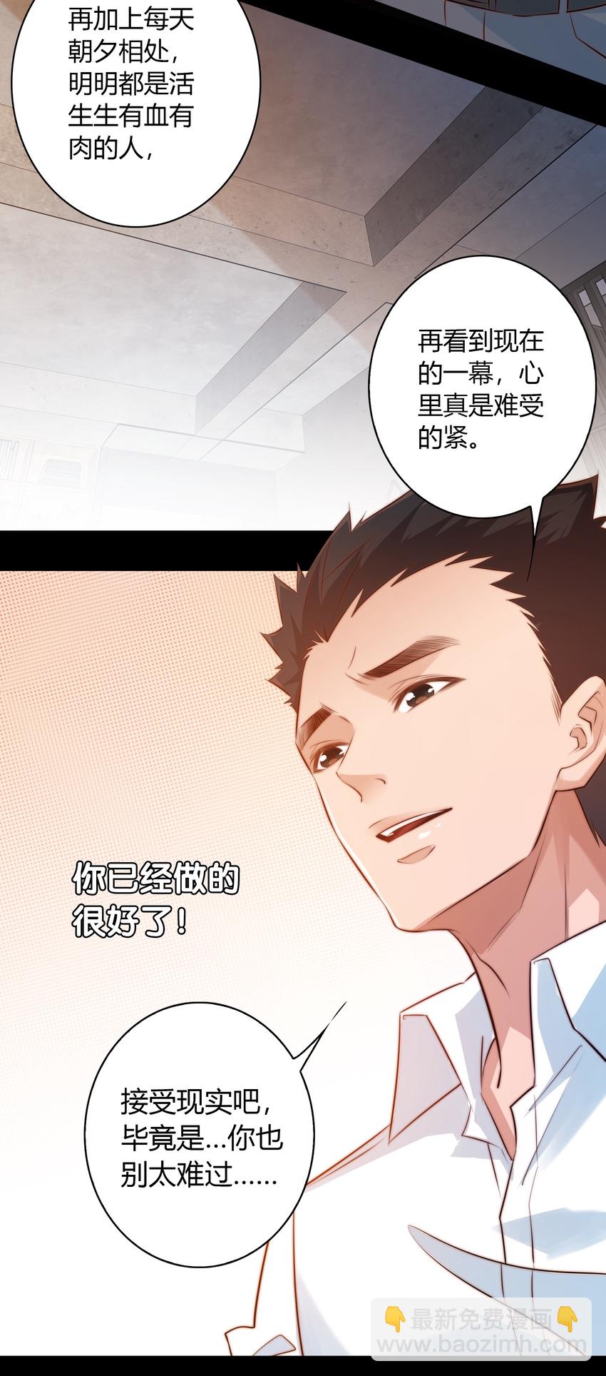 039 去吃屎吧！-第40话