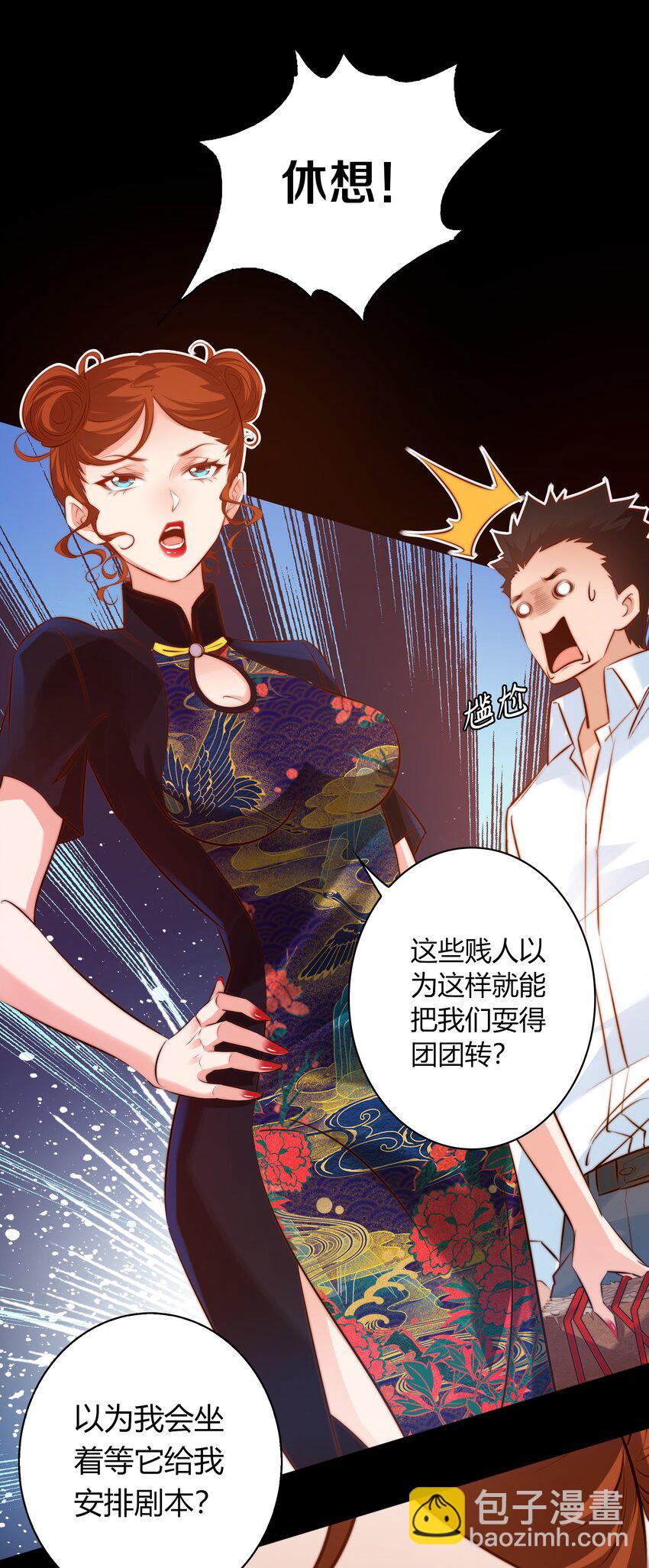 039 去吃屎吧！-第40话