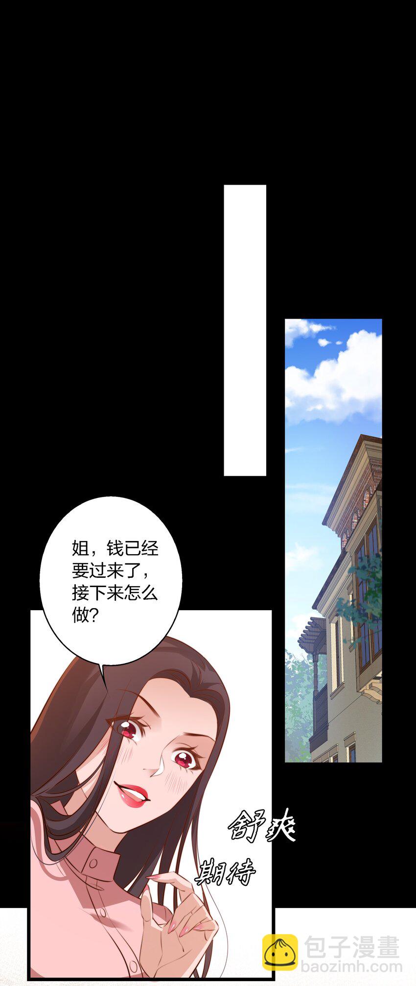 041 母爱如山崩地裂-第42话