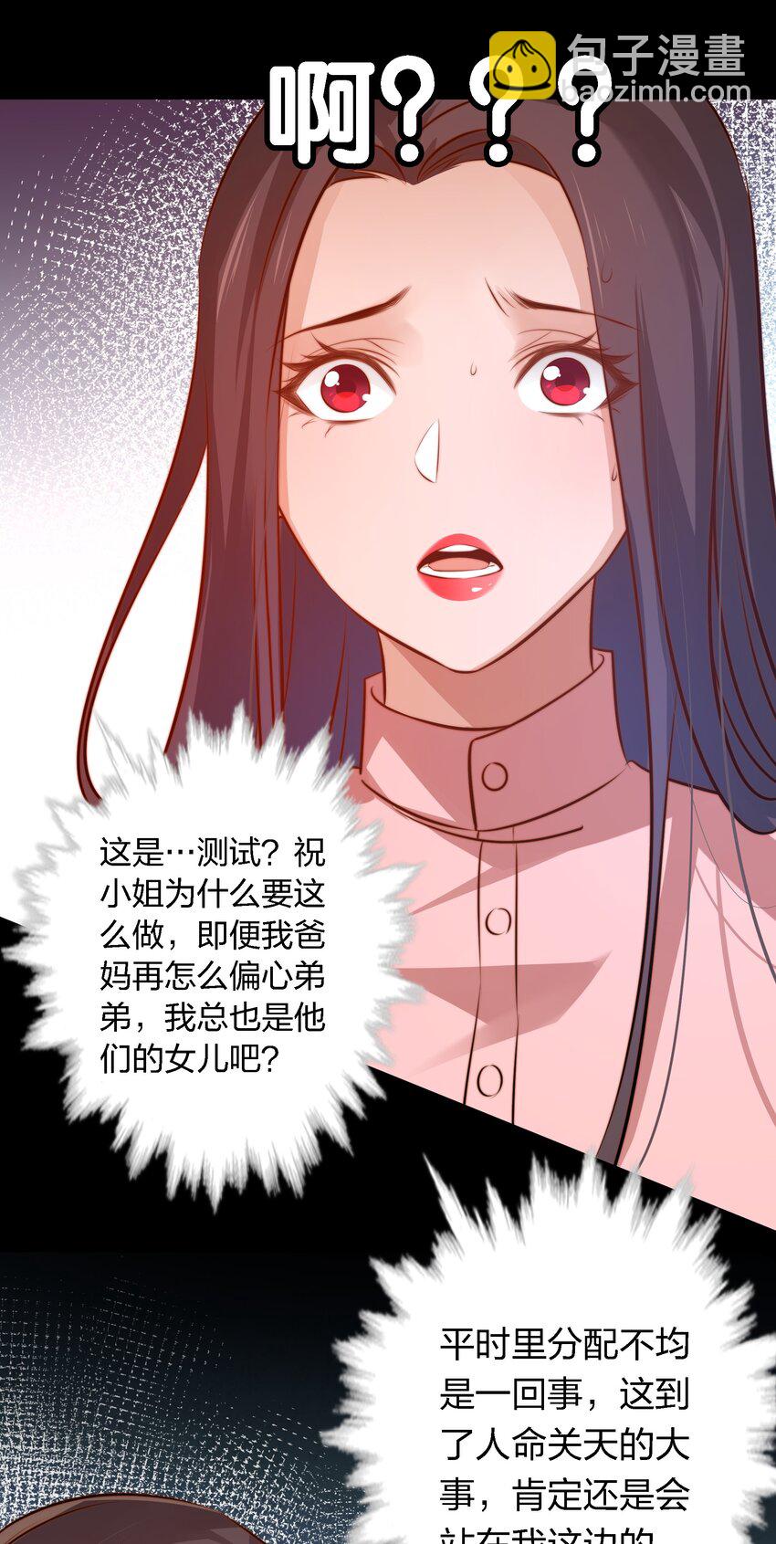 041 母爱如山崩地裂-第42话