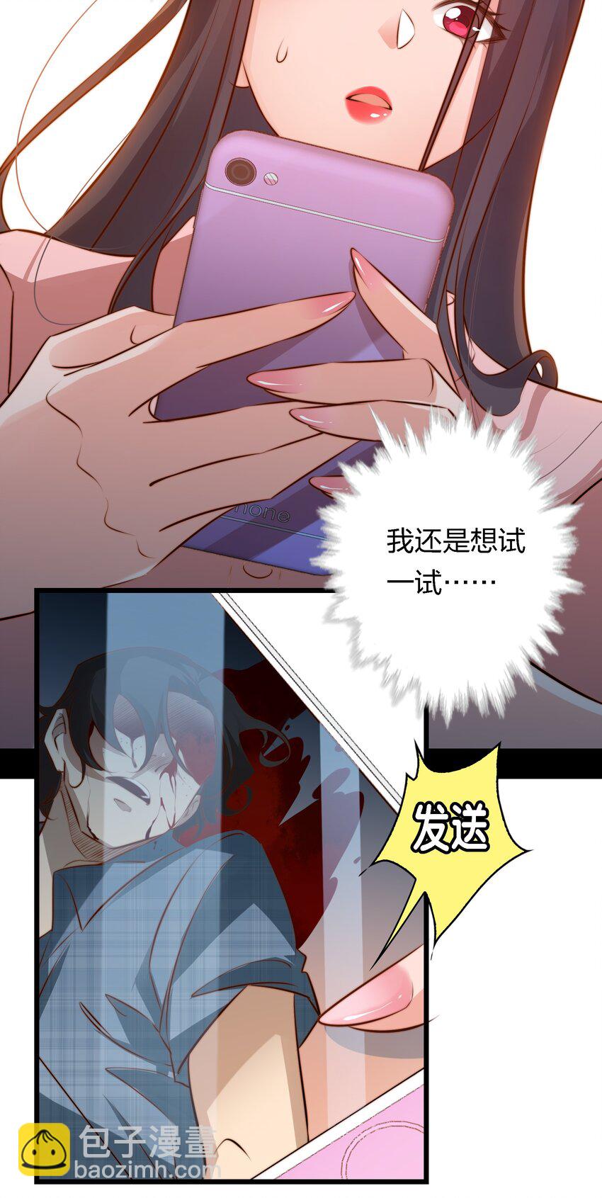 041 母爱如山崩地裂-第42话