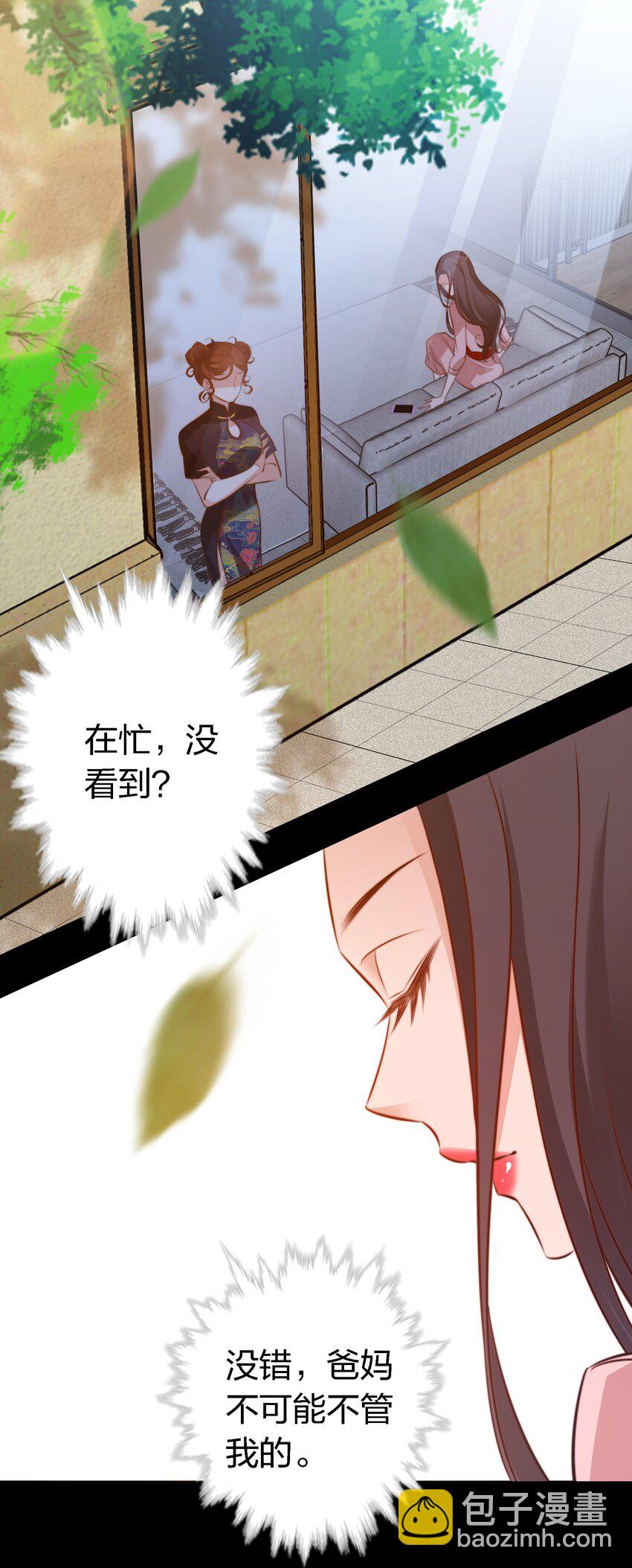 041 母爱如山崩地裂-第42话