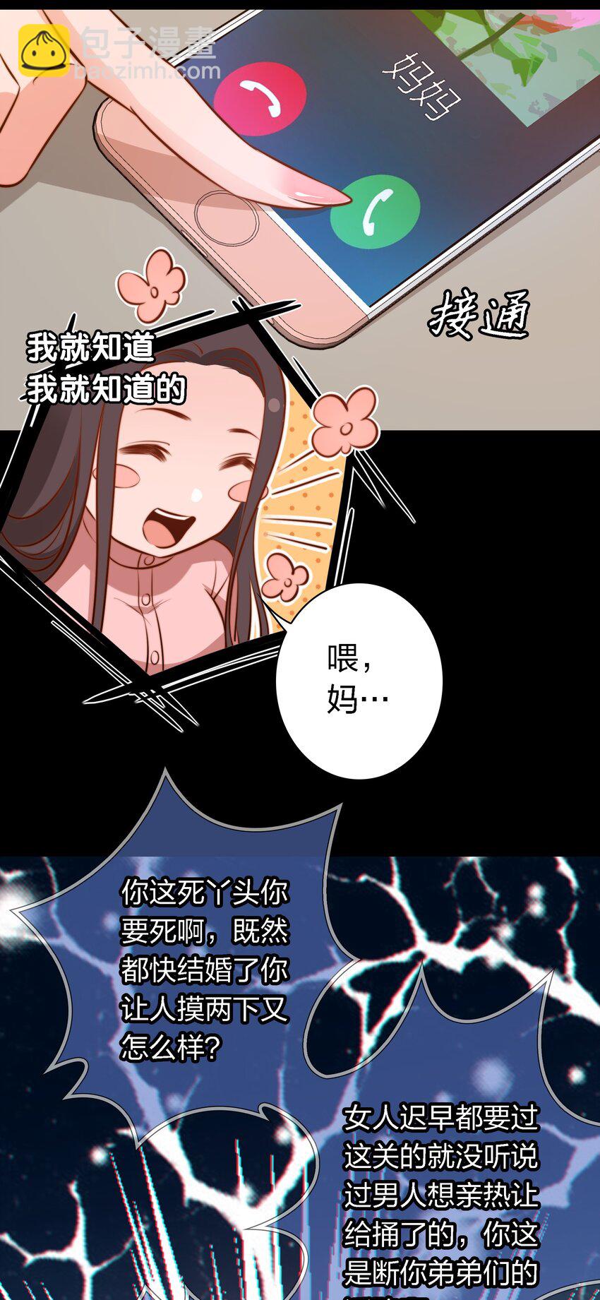 041 母爱如山崩地裂-第42话