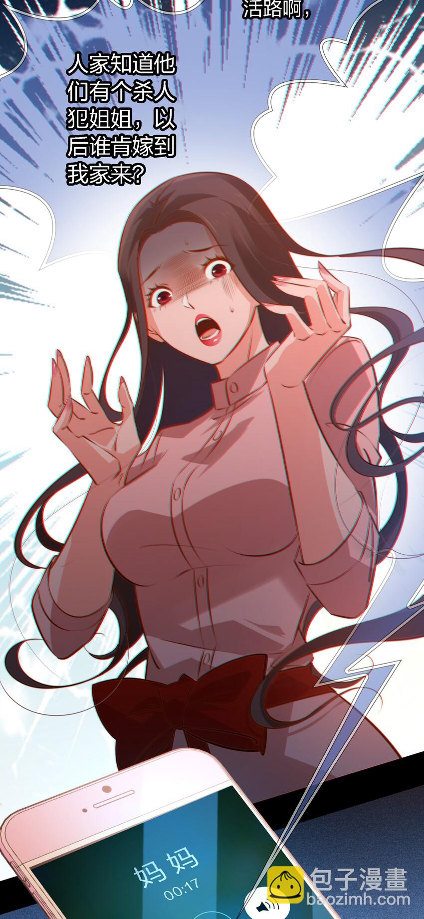 041 母爱如山崩地裂-第42话