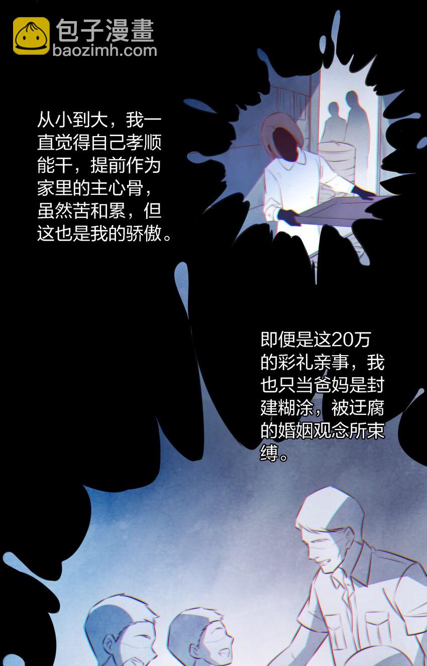 041 母爱如山崩地裂-第42话