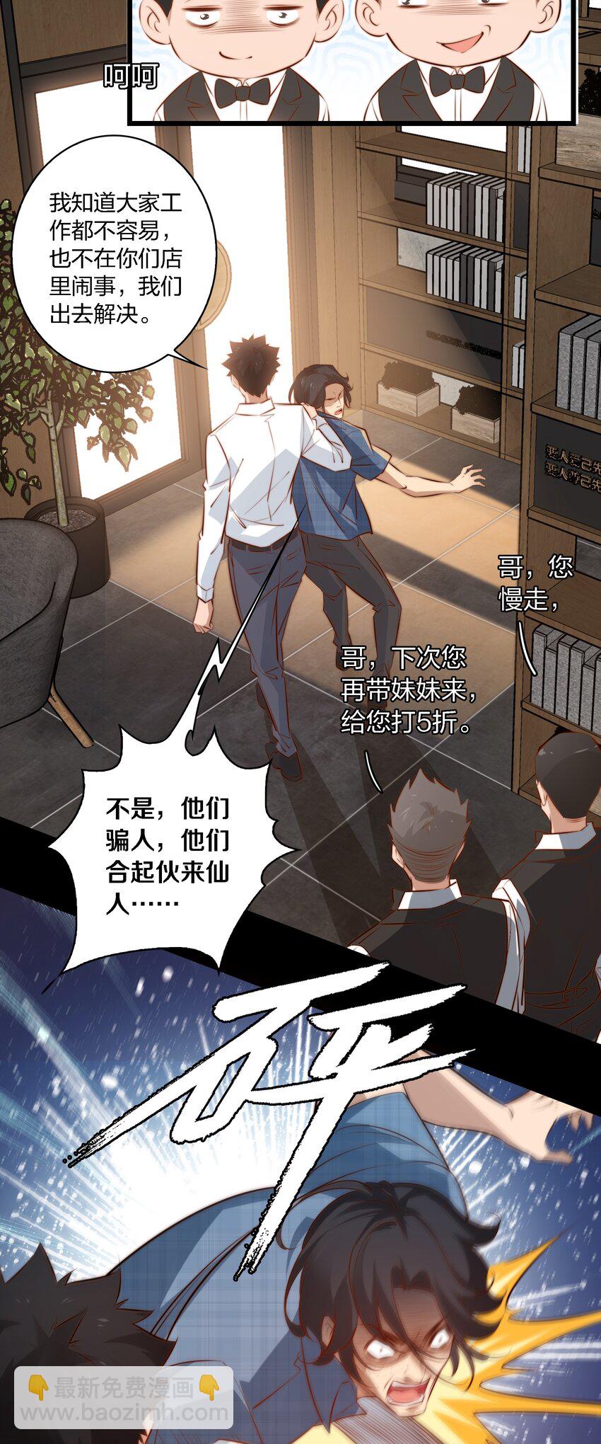 041 母爱如山崩地裂-第42话