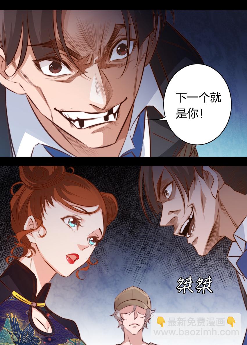 043 虐杀-第44话