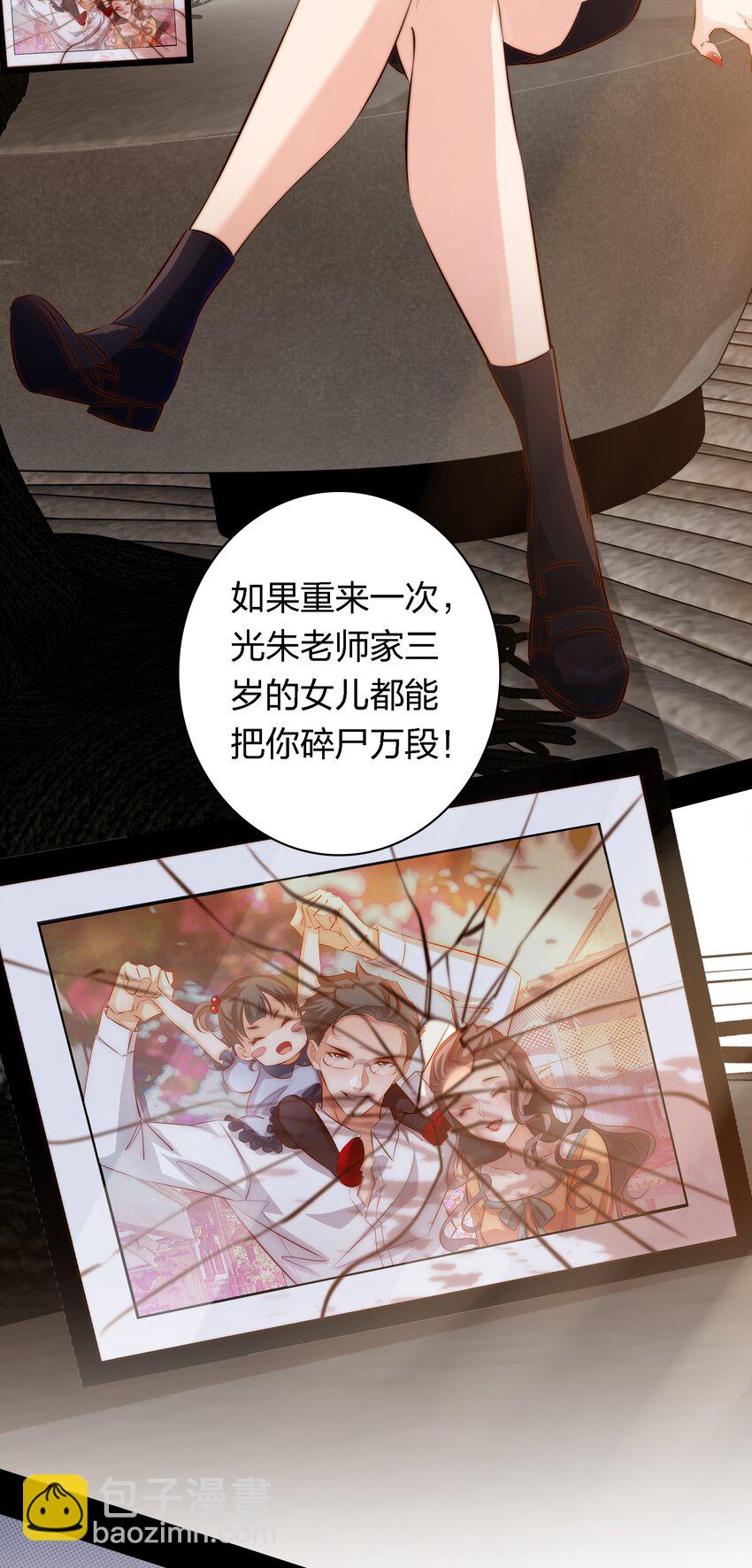 043 虐杀-第44话