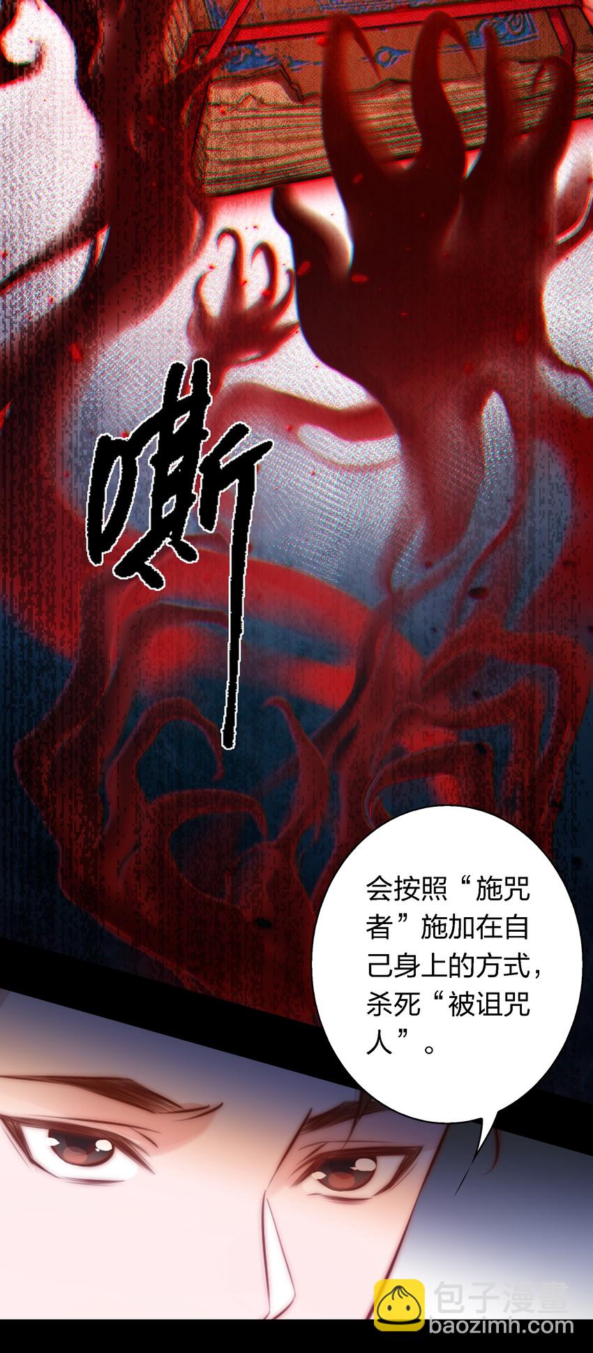 043 虐杀-第44话
