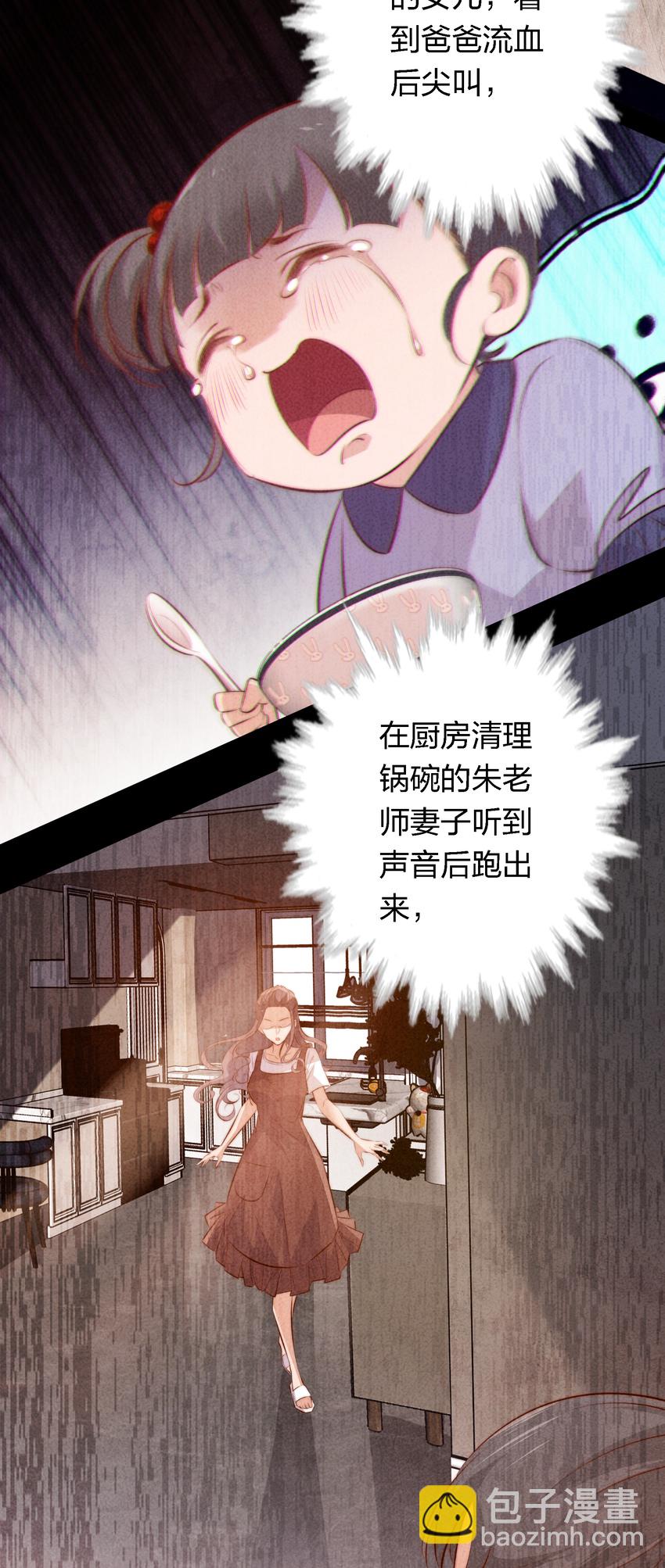 043 虐杀-第44话