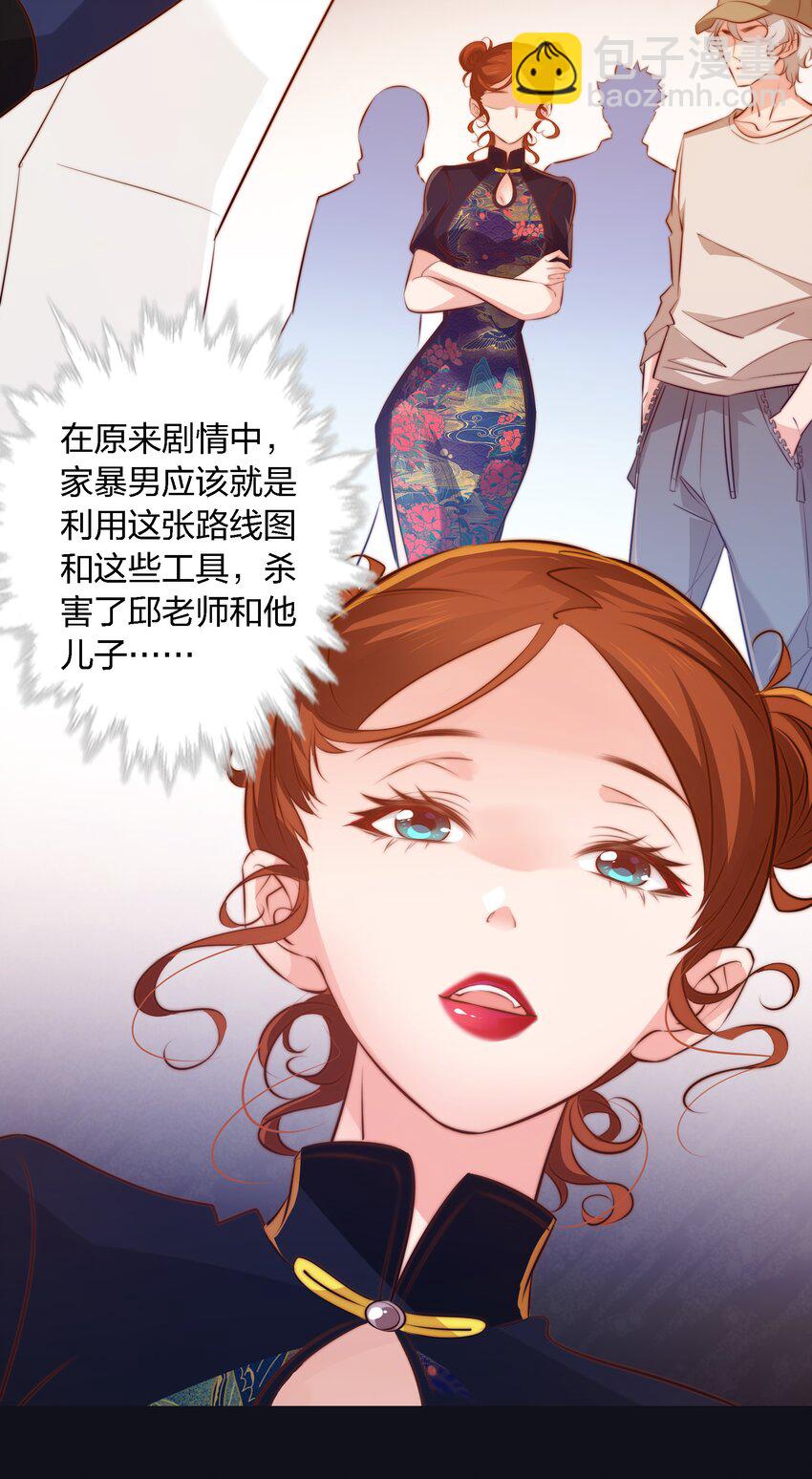 045 碎尸万段-第46话