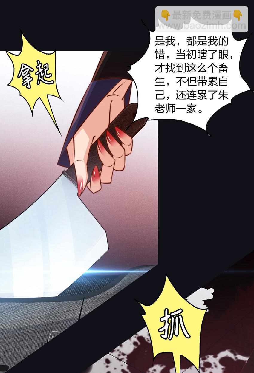045 碎尸万段-第46话