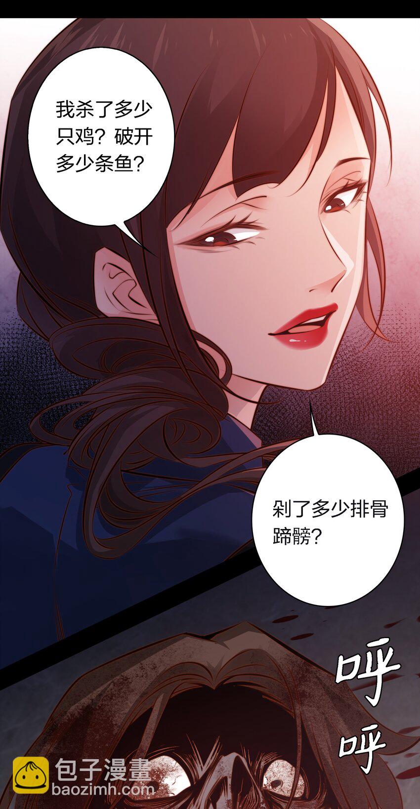 045 碎尸万段-第46话
