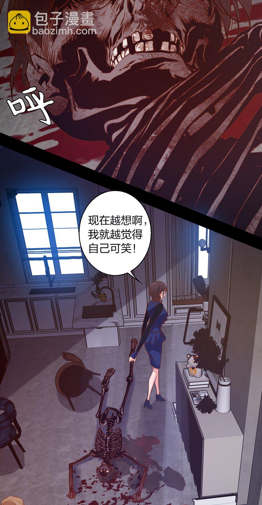 045 碎尸万段-第46话
