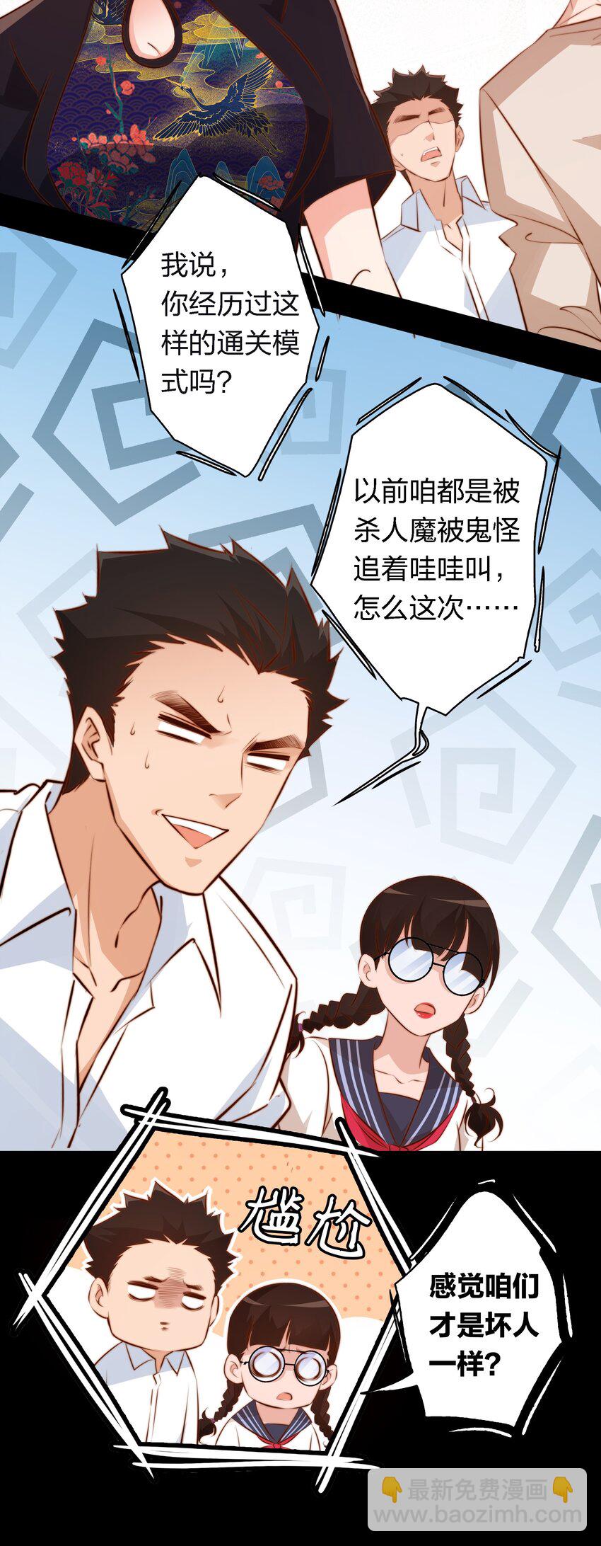 045 碎尸万段-第46话