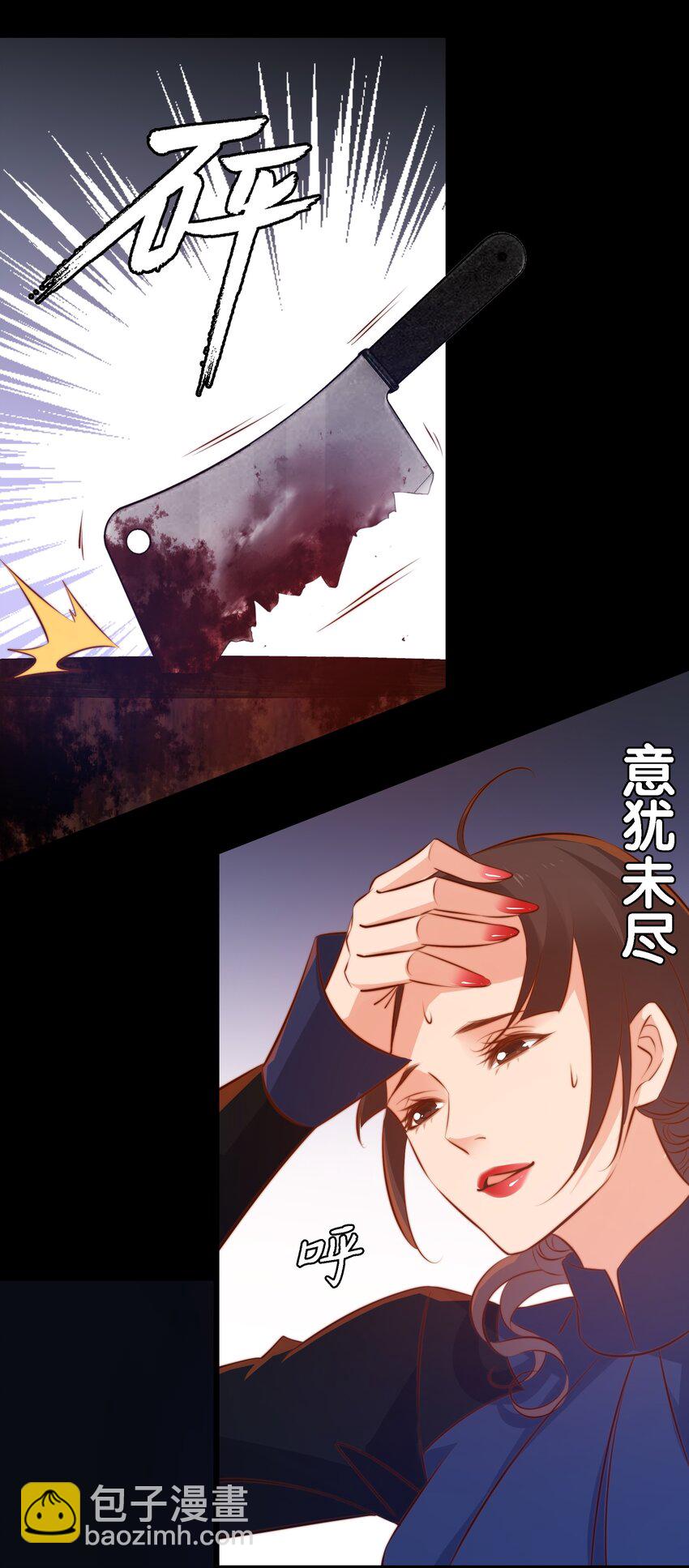 045 碎尸万段-第46话