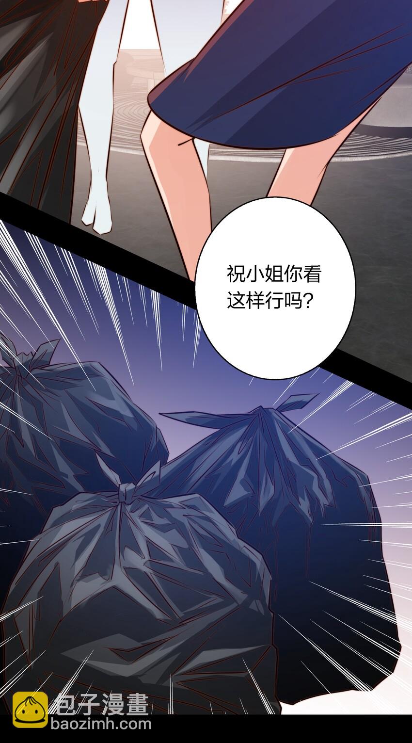 045 碎尸万段-第46话