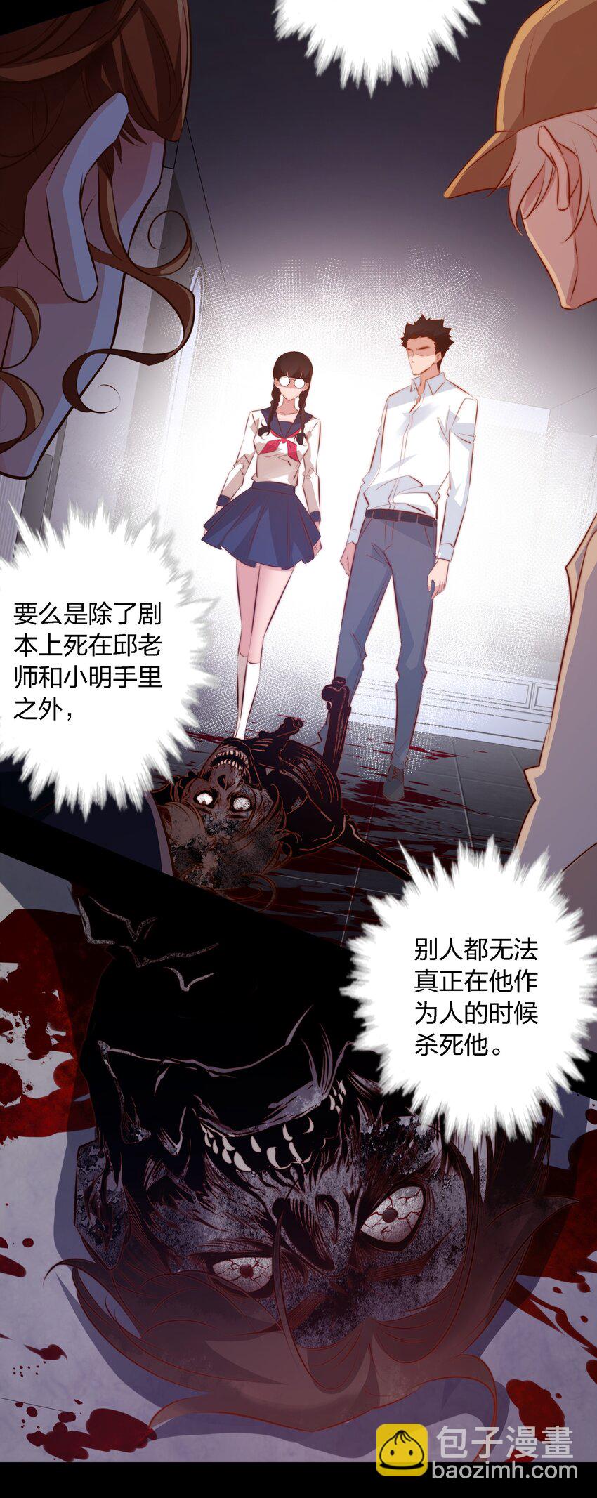 045 碎尸万段-第46话