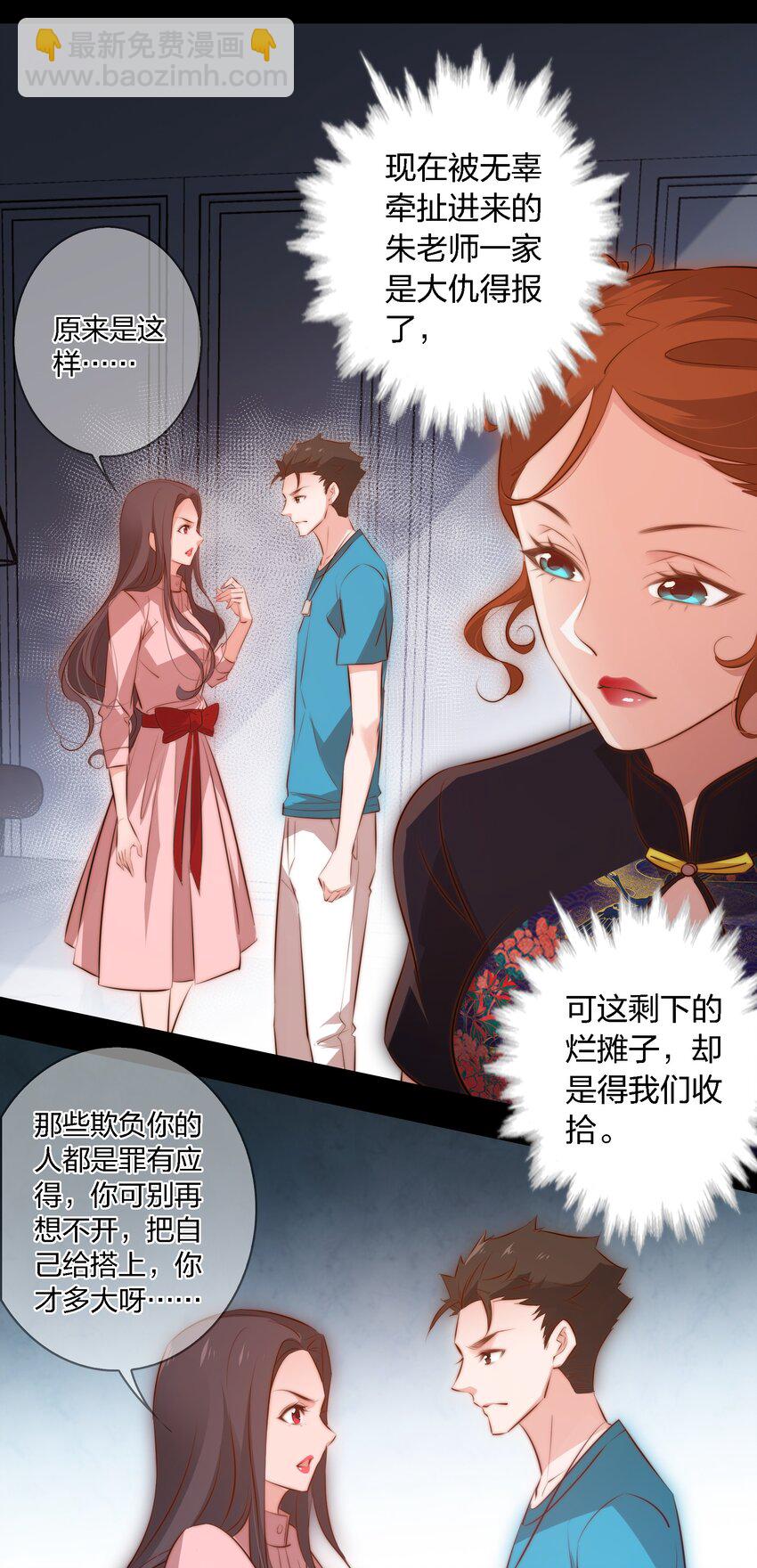 045 碎尸万段-第46话