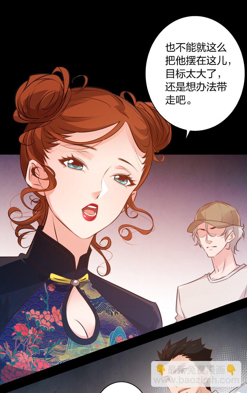 045 碎尸万段-第46话