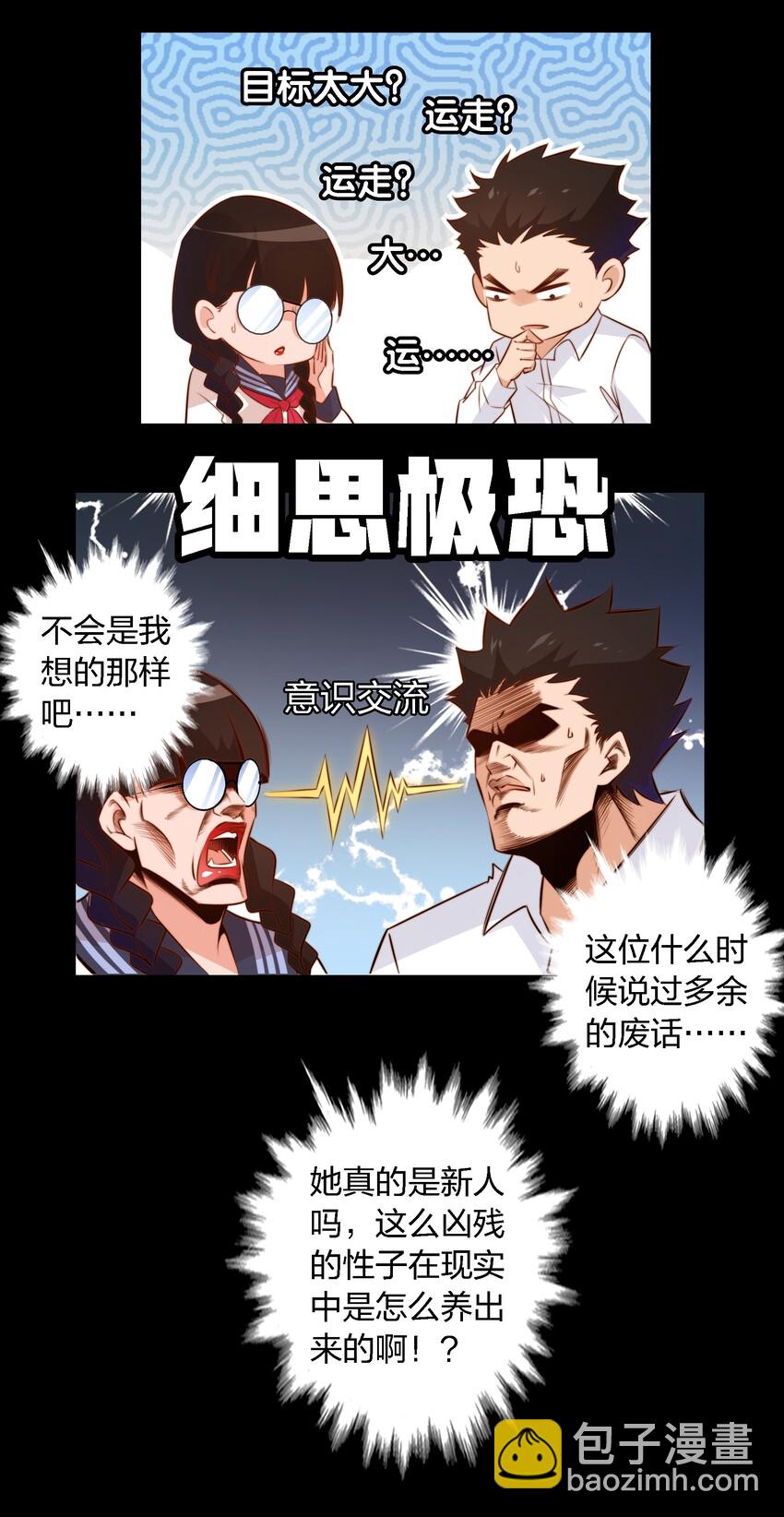 045 碎尸万段-第46话