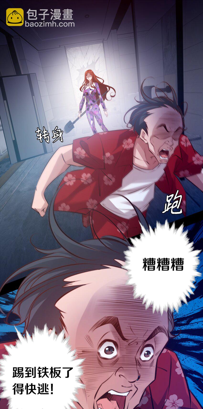 047 喊吧！叫吧！-第48话