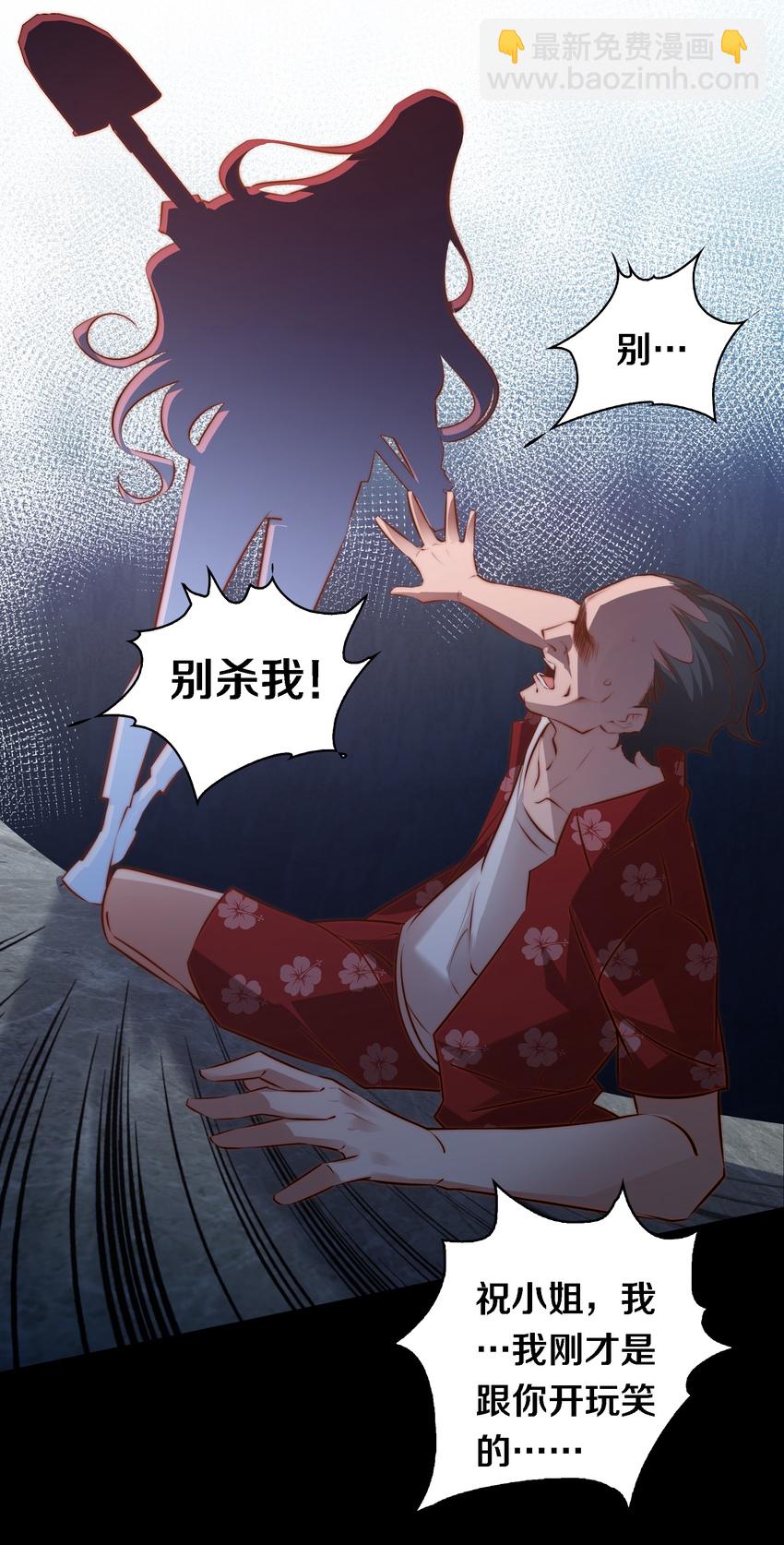 047 喊吧！叫吧！-第48话