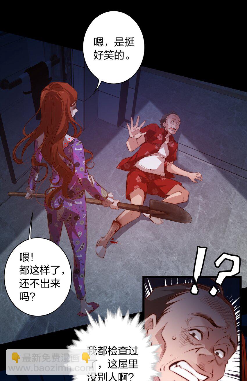 047 喊吧！叫吧！-第48话