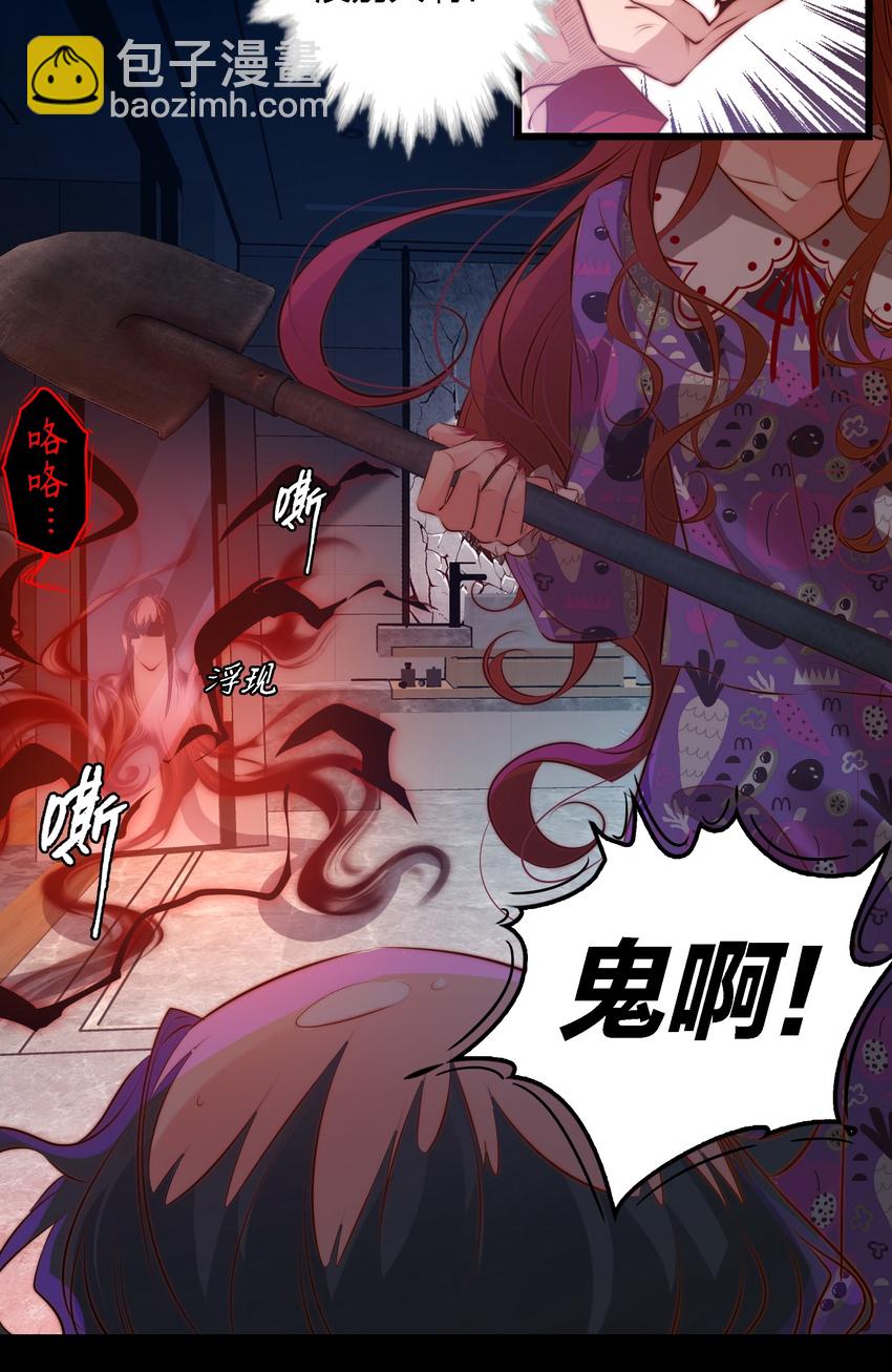 047 喊吧！叫吧！-第48话