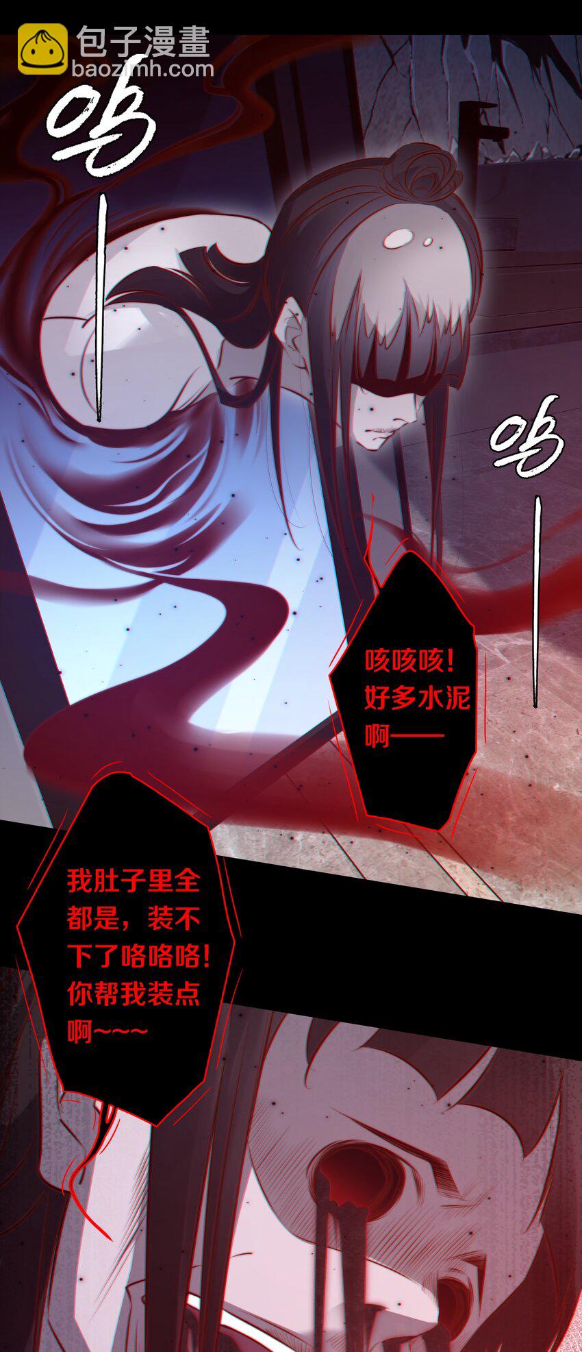 047 喊吧！叫吧！-第48话