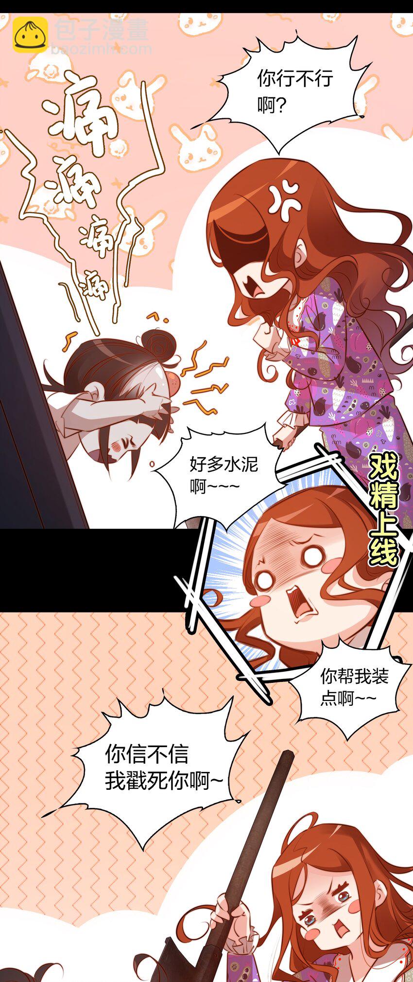 047 喊吧！叫吧！-第48话