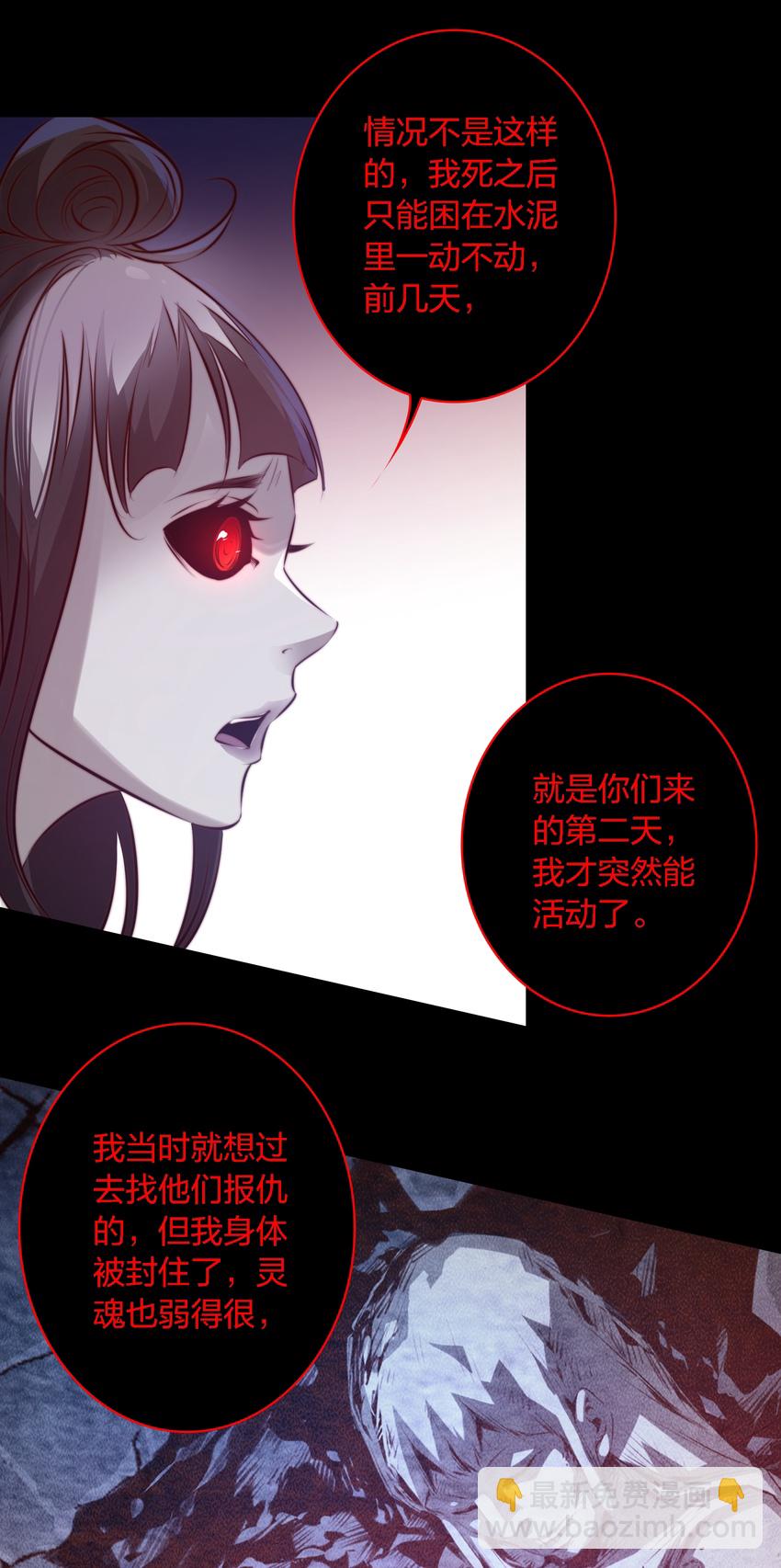 047 喊吧！叫吧！-第48话