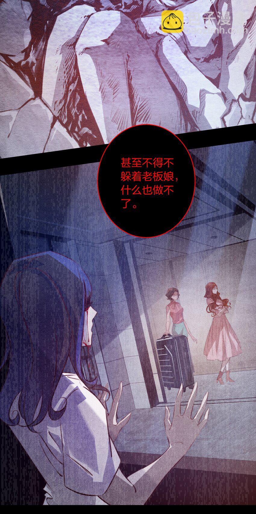 047 喊吧！叫吧！-第48话