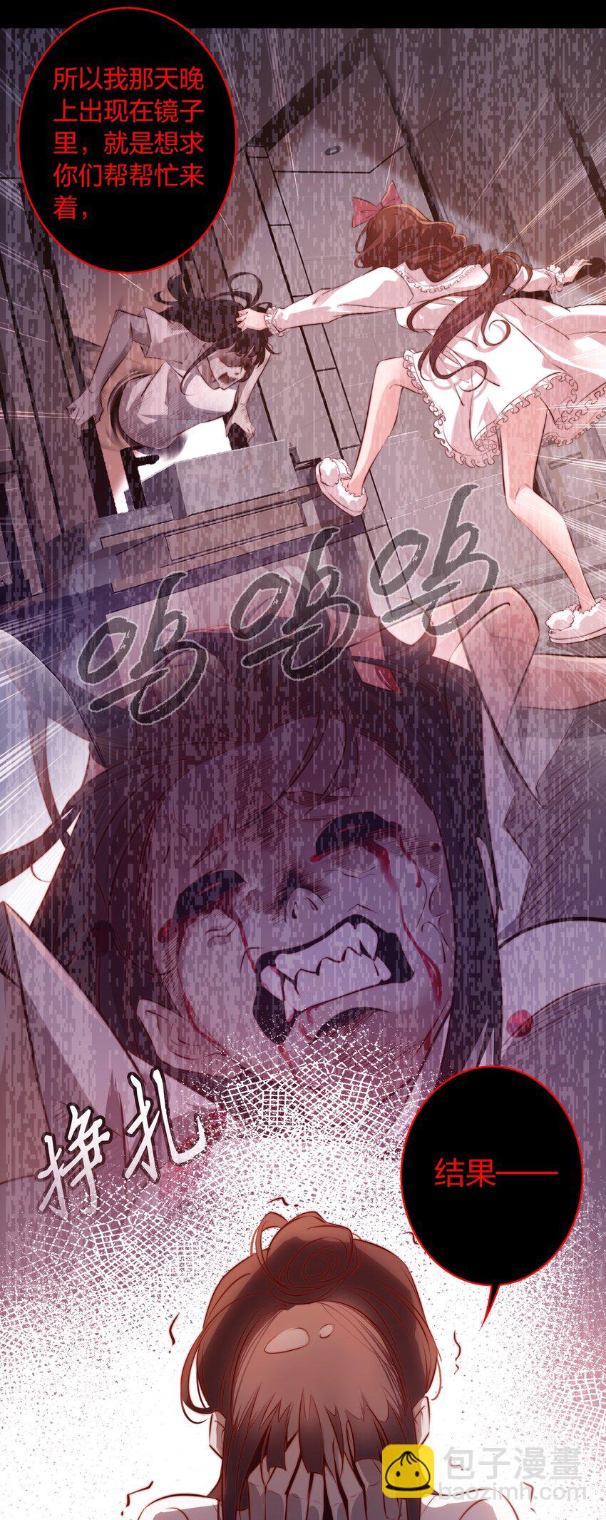 047 喊吧！叫吧！-第48话