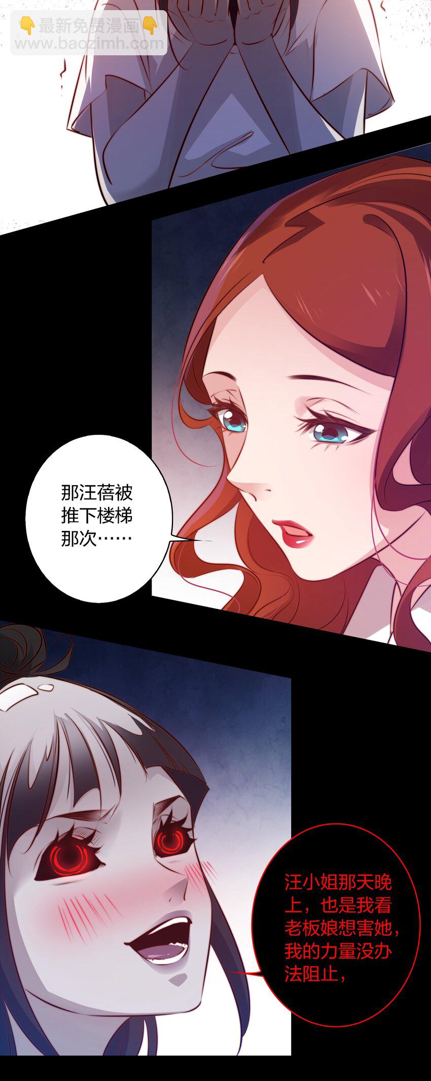 047 喊吧！叫吧！-第48话