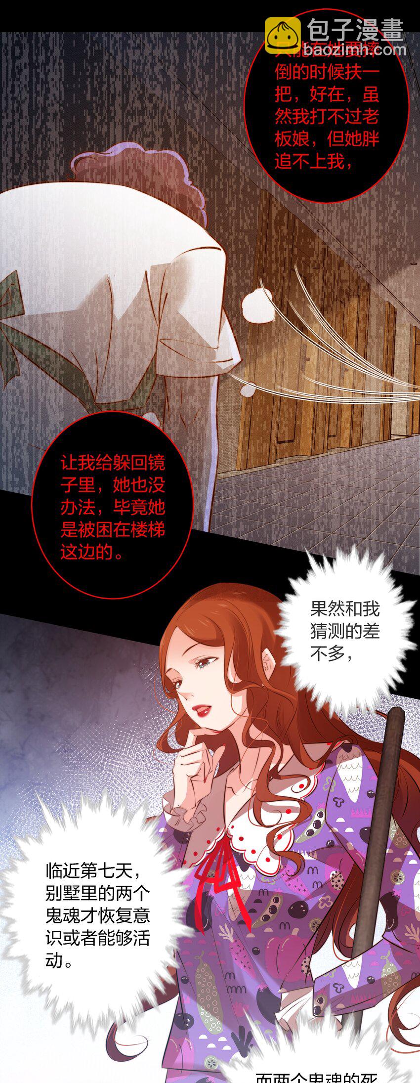 047 喊吧！叫吧！-第48话