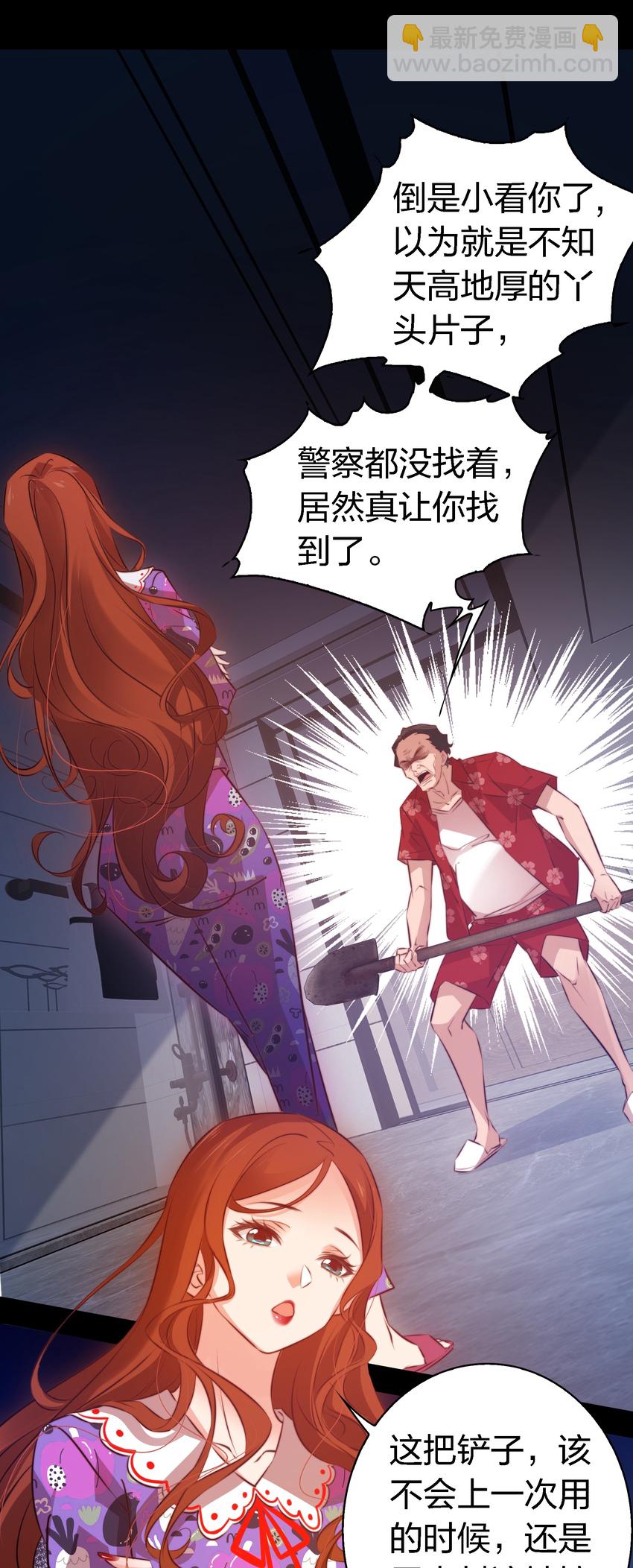 047 喊吧！叫吧！-第48话