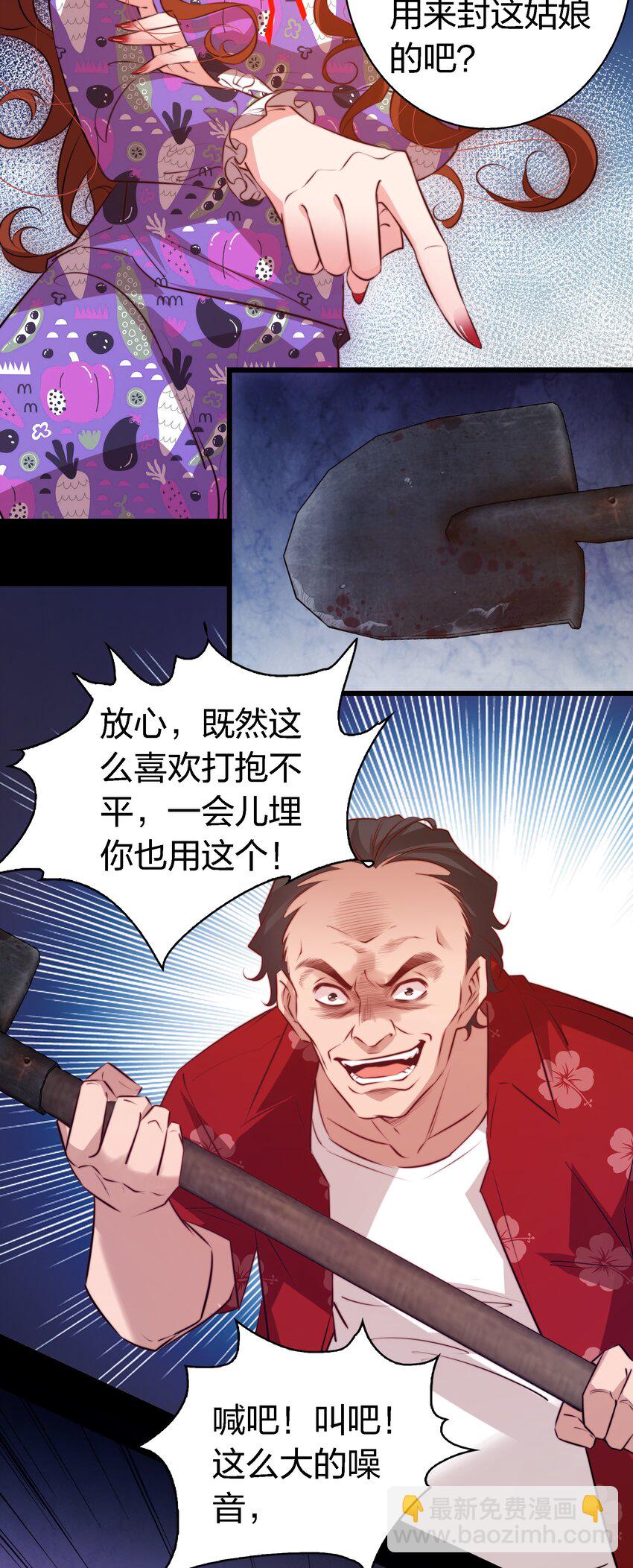 047 喊吧！叫吧！-第48话