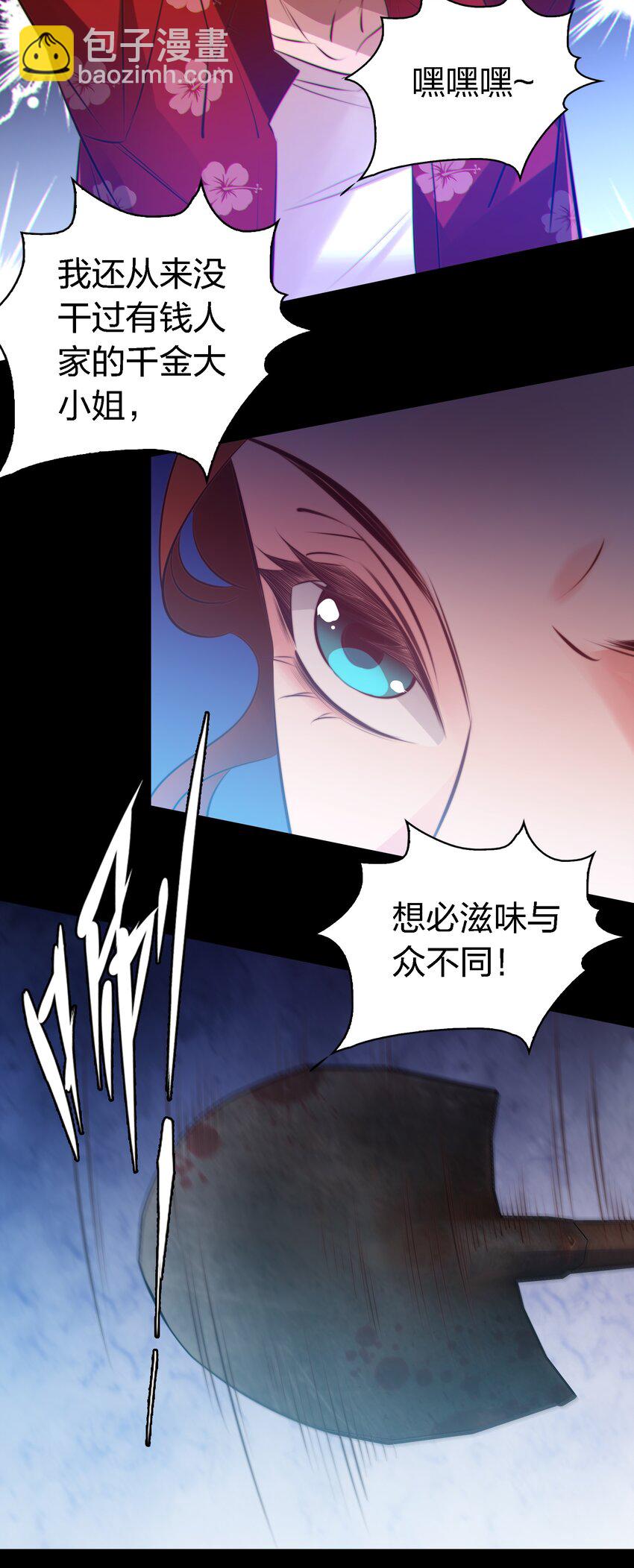 047 喊吧！叫吧！-第48话