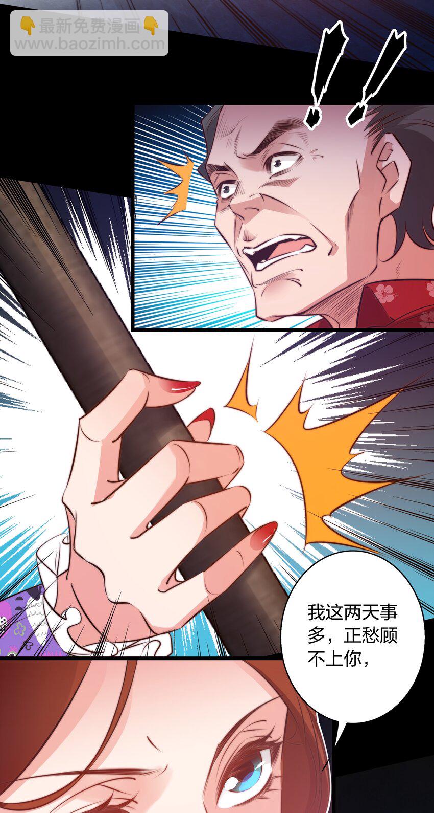 047 喊吧！叫吧！-第48话