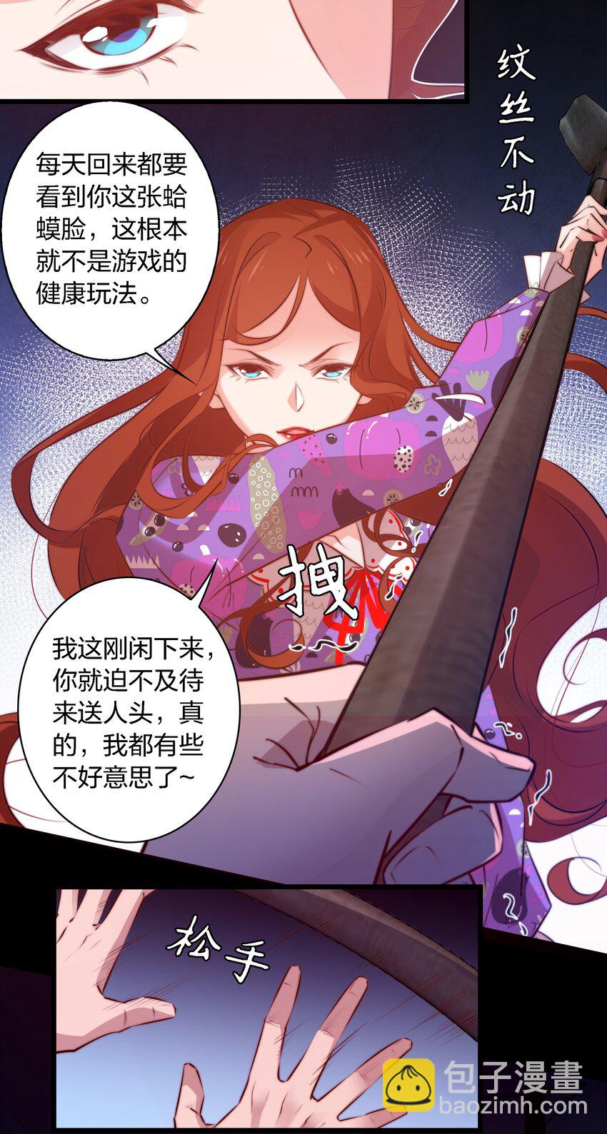 047 喊吧！叫吧！-第48话