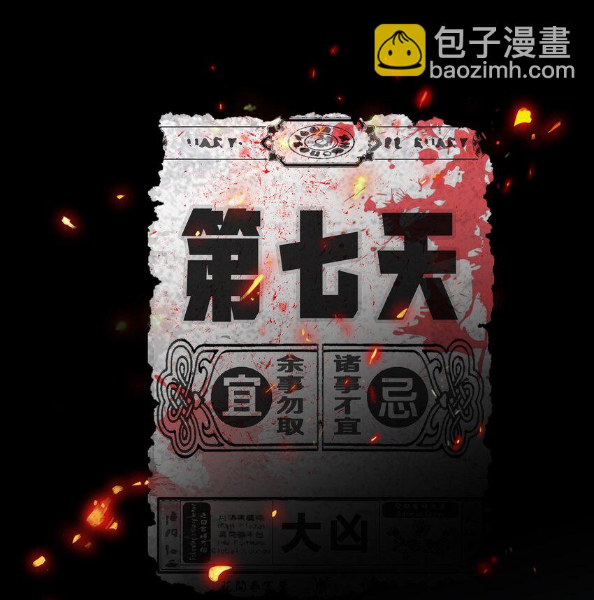 049 套娃 上-第50话