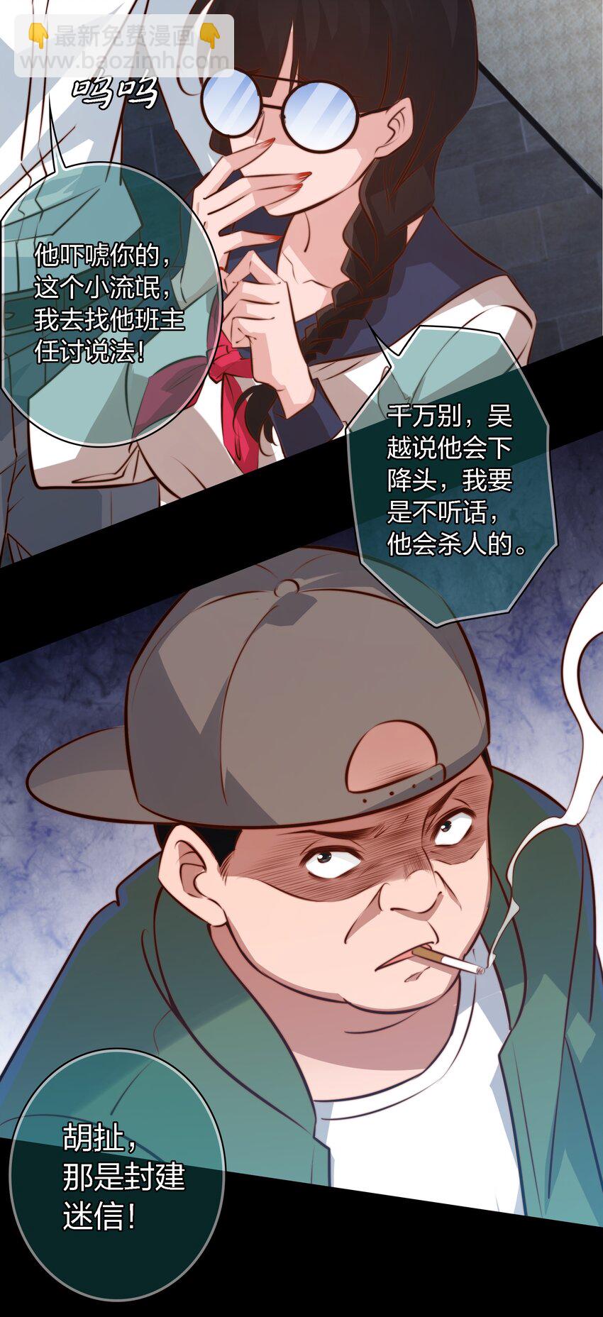 049 套娃 上-第50话