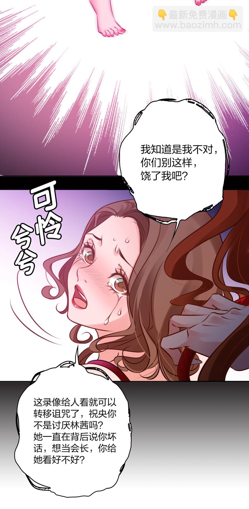 005 诅咒转移失败(1/2)-第6话