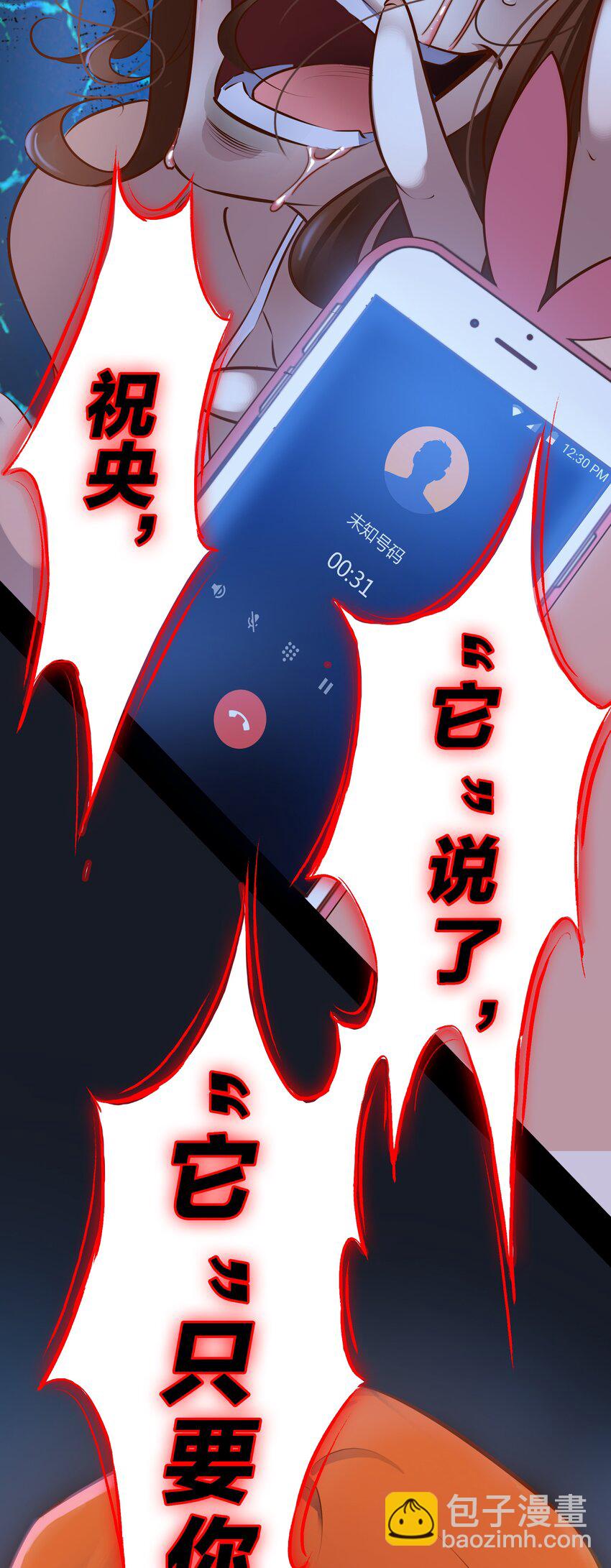 005 诅咒转移失败(1/2)-第6话