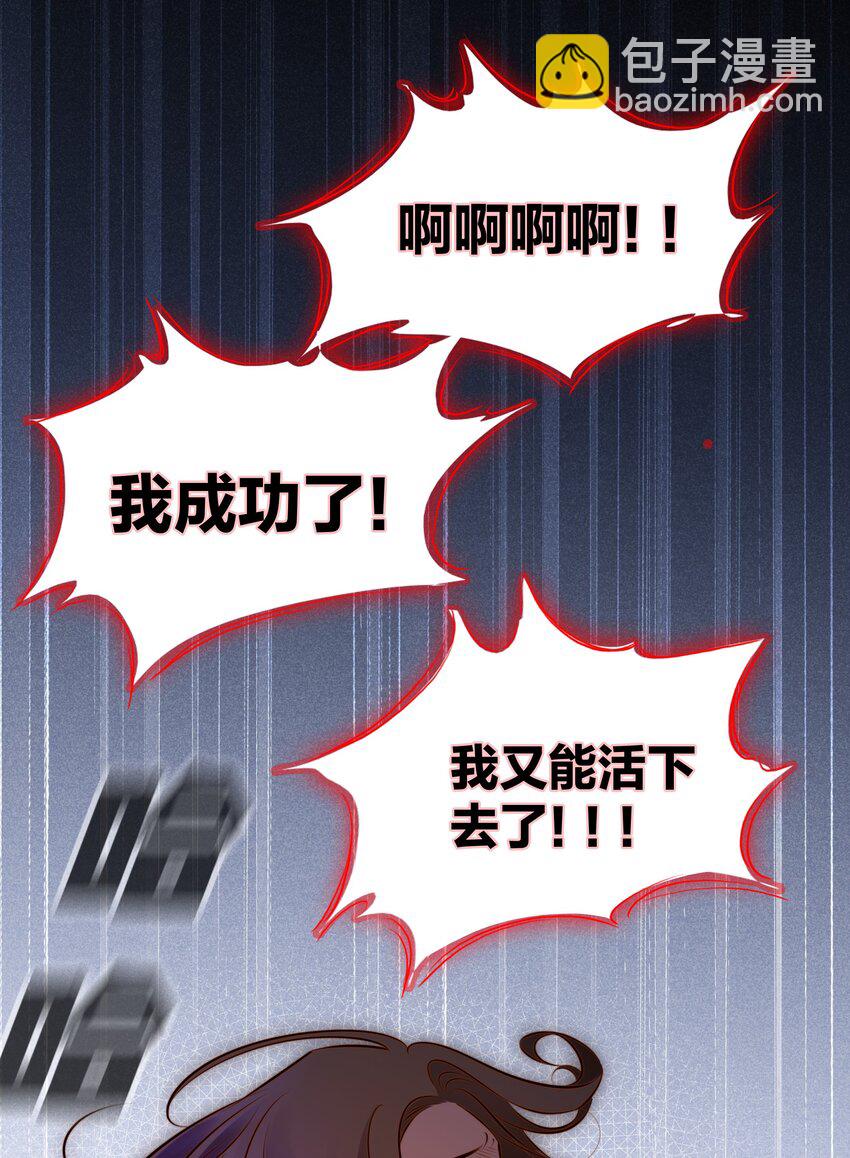 005 诅咒转移失败(1/2)-第6话